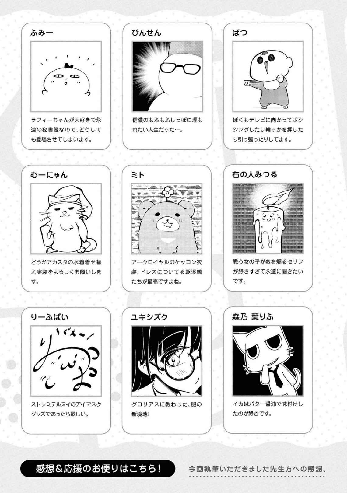 Azur Lane Comic Anthology Breaking!! Chapter 71 - Page 13