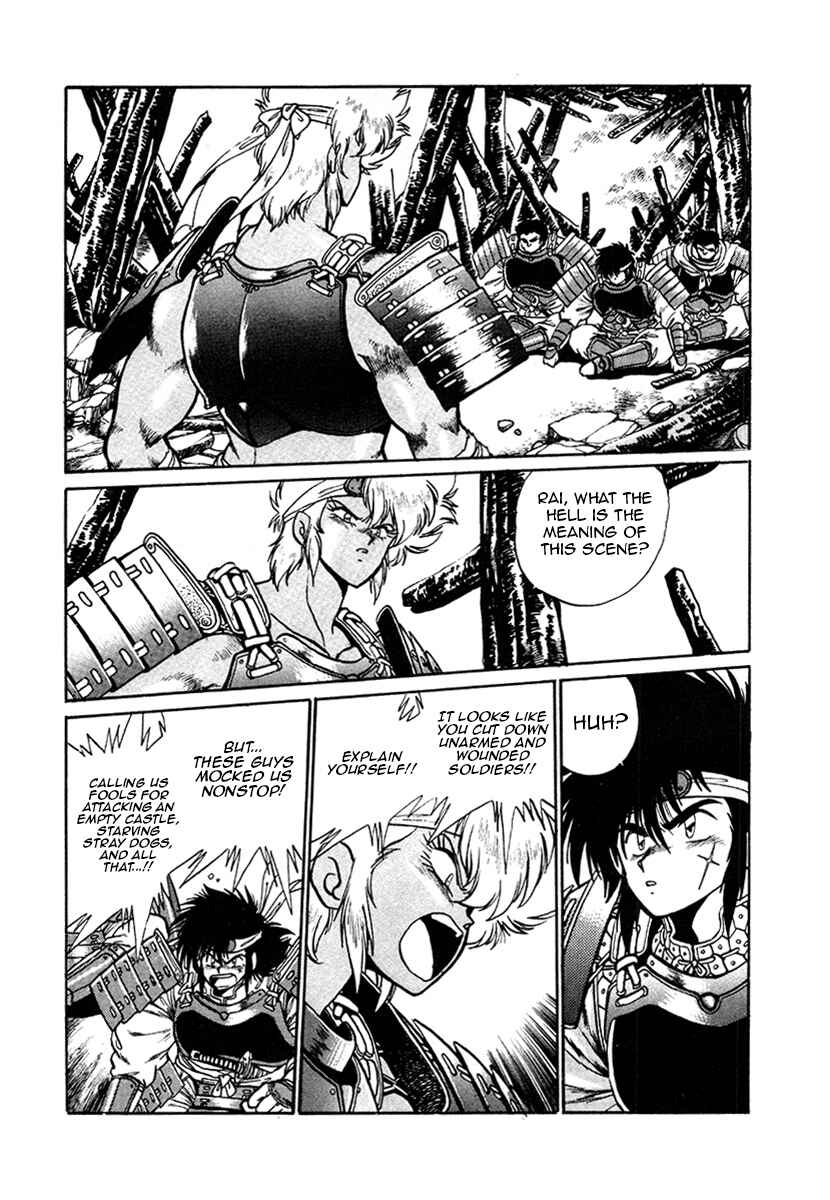 Ginga Sengoku Gunyuuden Rai Chapter 23 - Page 10