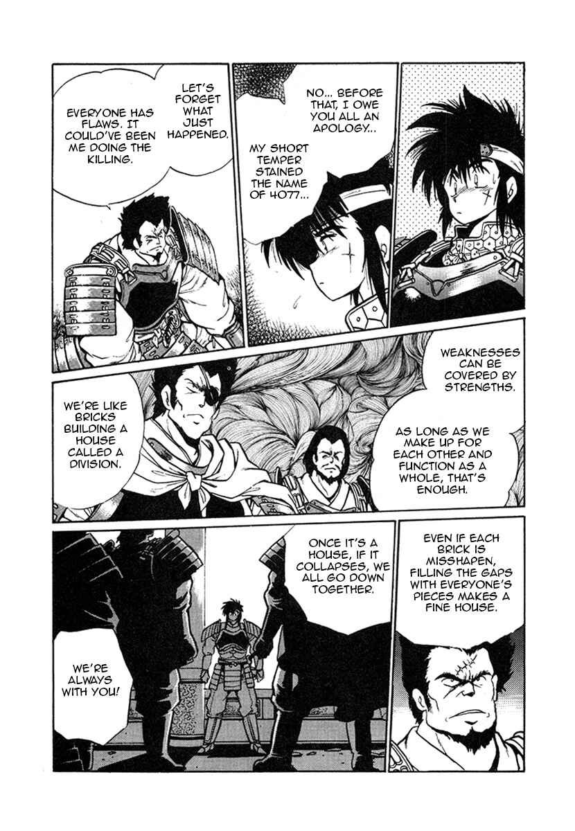 Ginga Sengoku Gunyuuden Rai Chapter 23 - Page 16