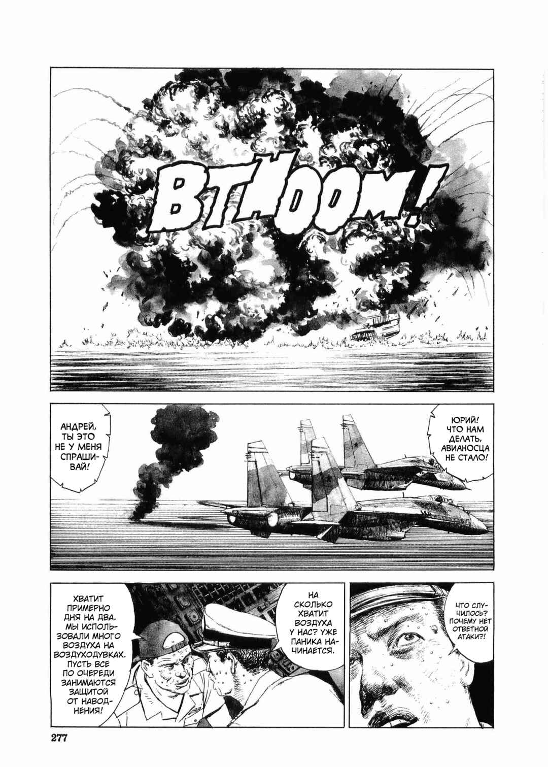 Tokyo Wars Chapter 9 - Page 10