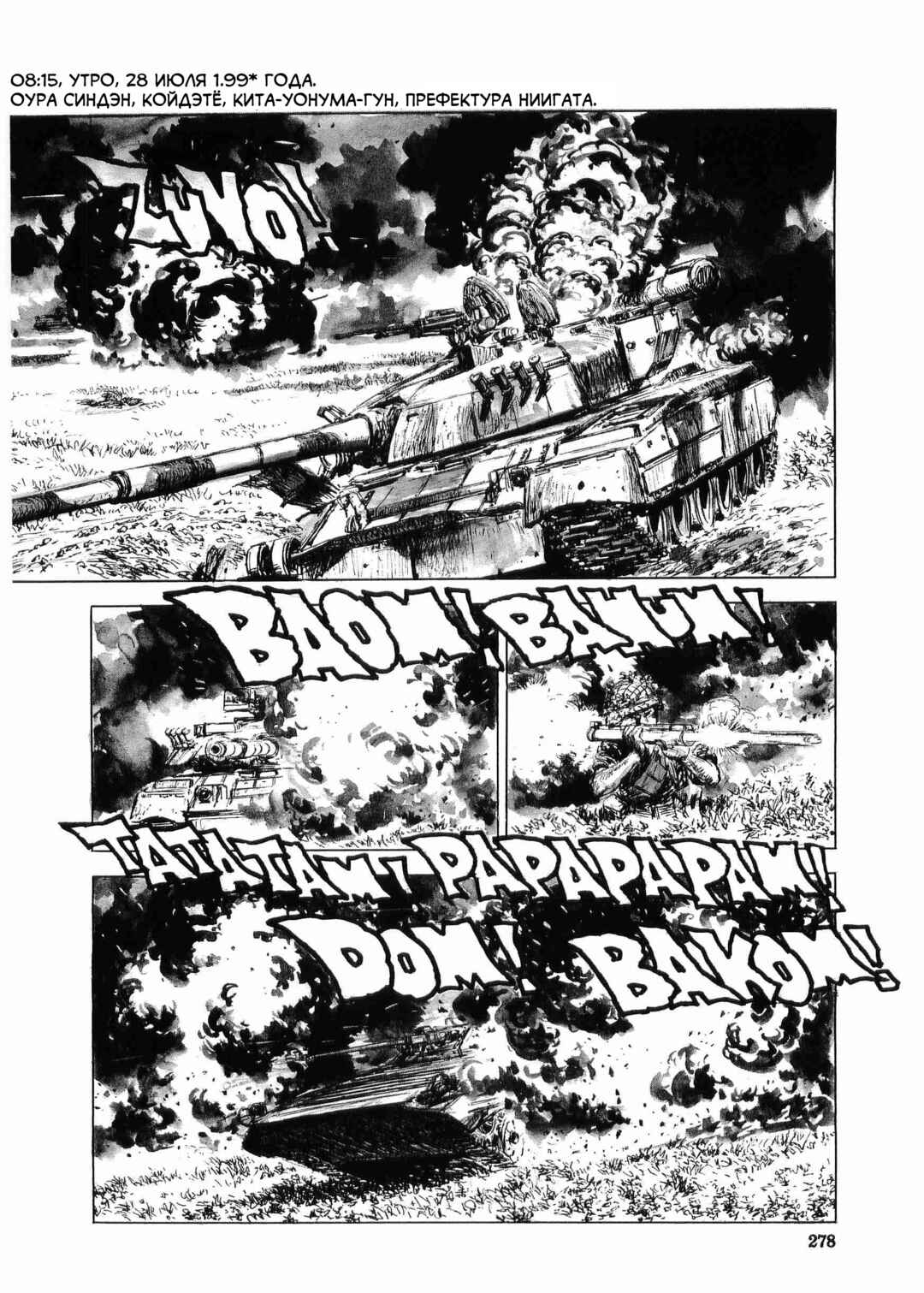 Tokyo Wars Chapter 9 - Page 11