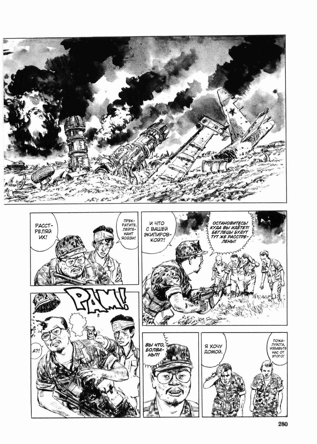Tokyo Wars Chapter 9 - Page 13