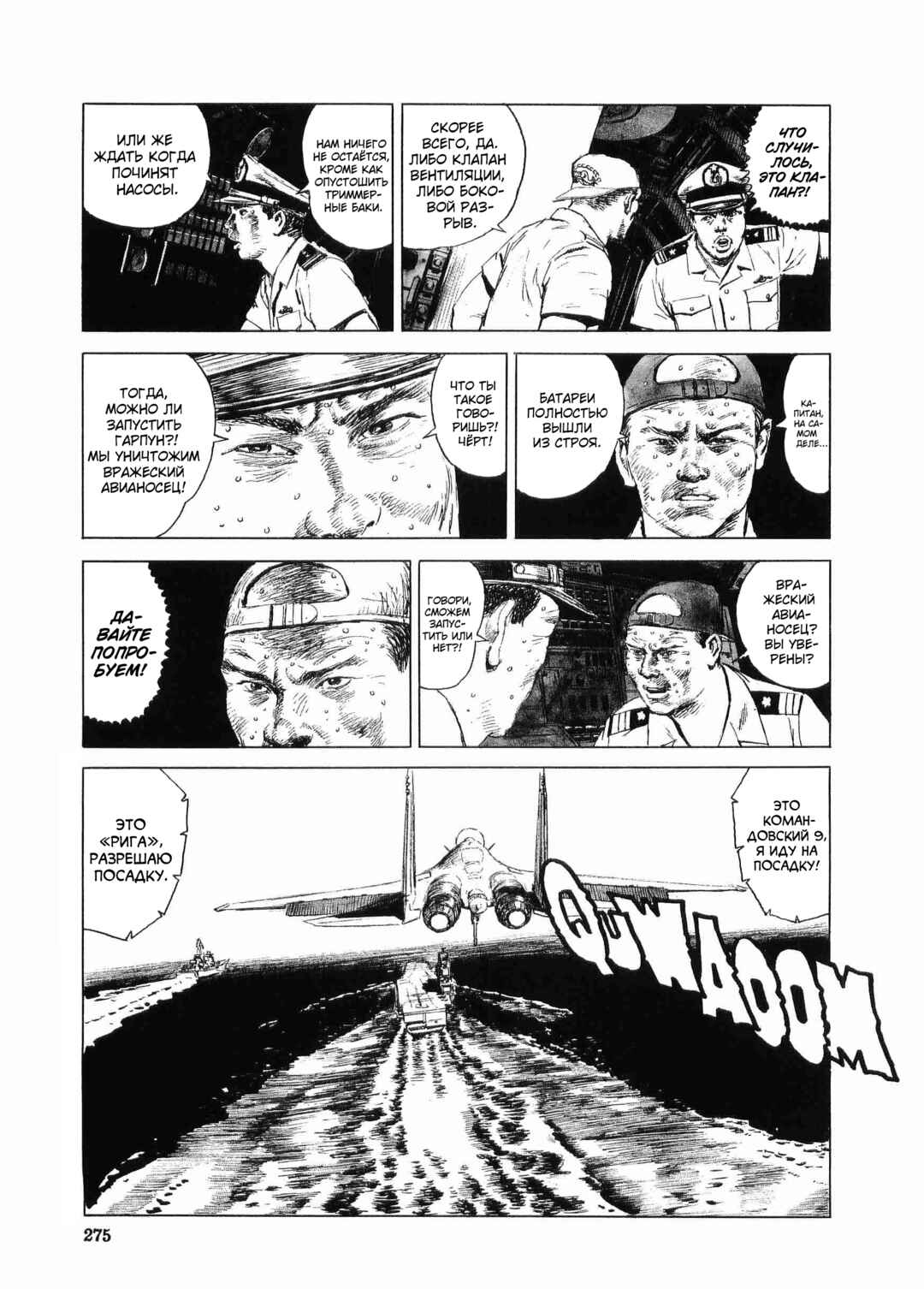 Tokyo Wars Chapter 9 - Page 8