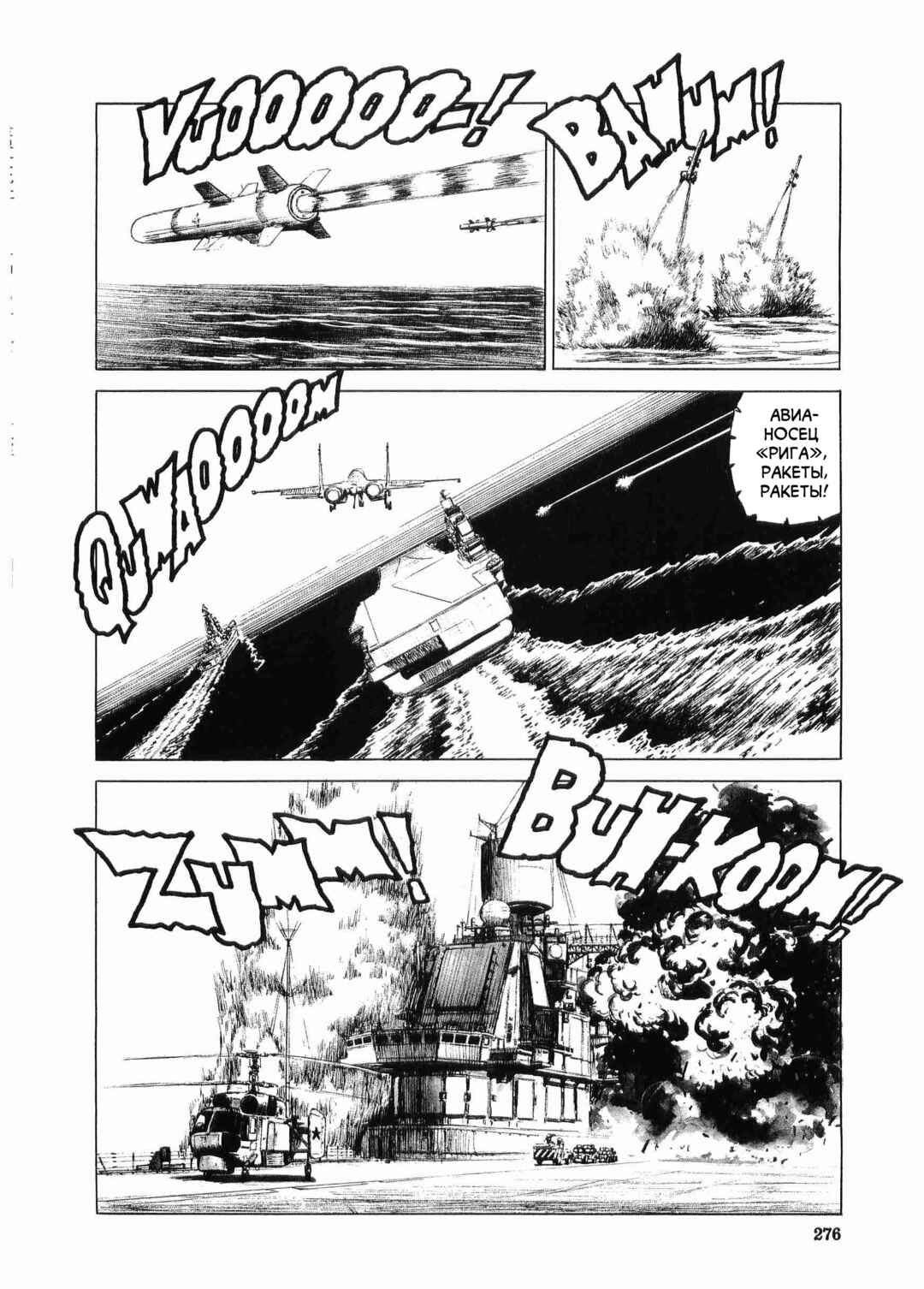 Tokyo Wars Chapter 9 - Page 9