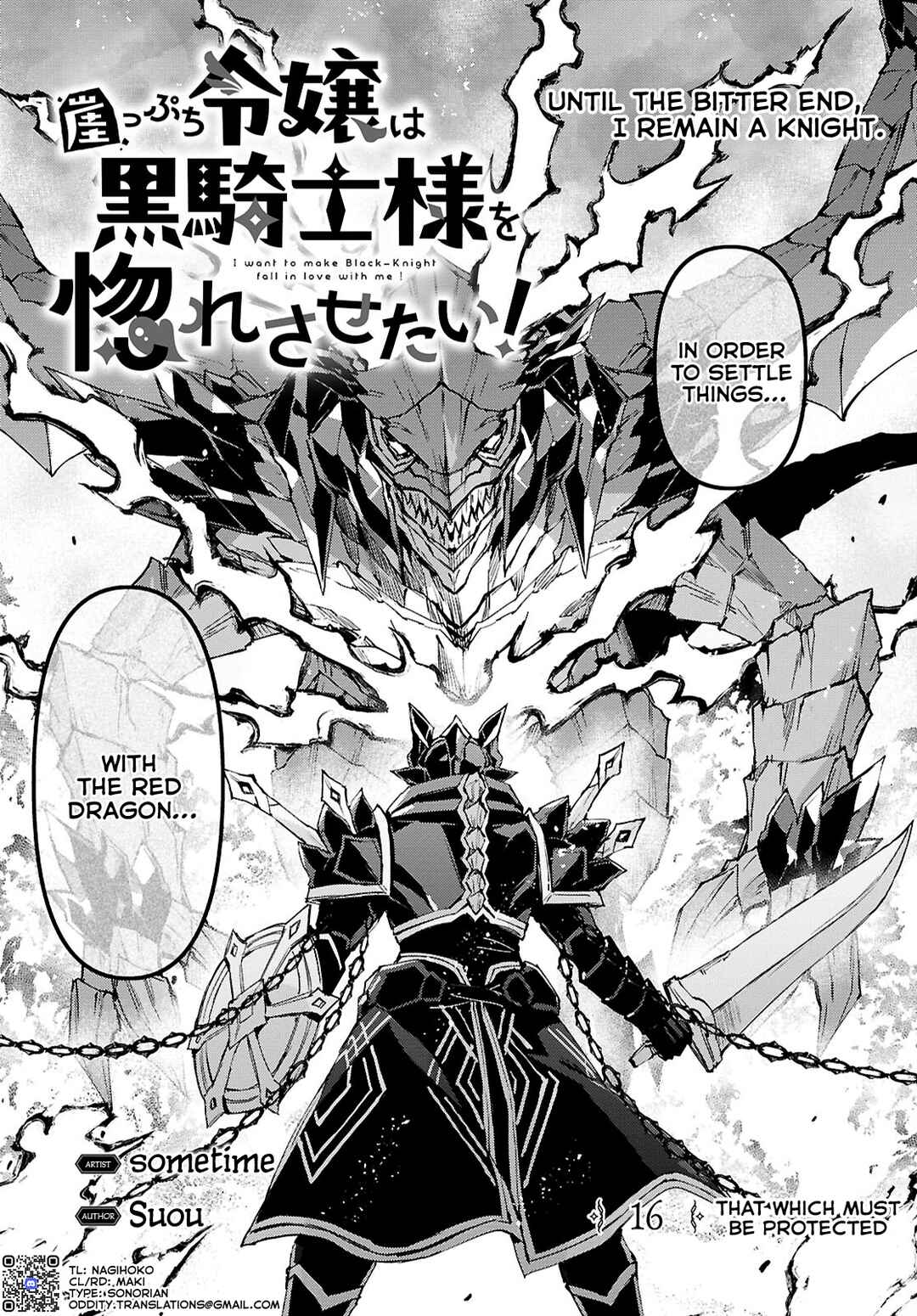 I Want to Make Black-Knight Fall In Love With Me! Chapter 16 - Page 3
