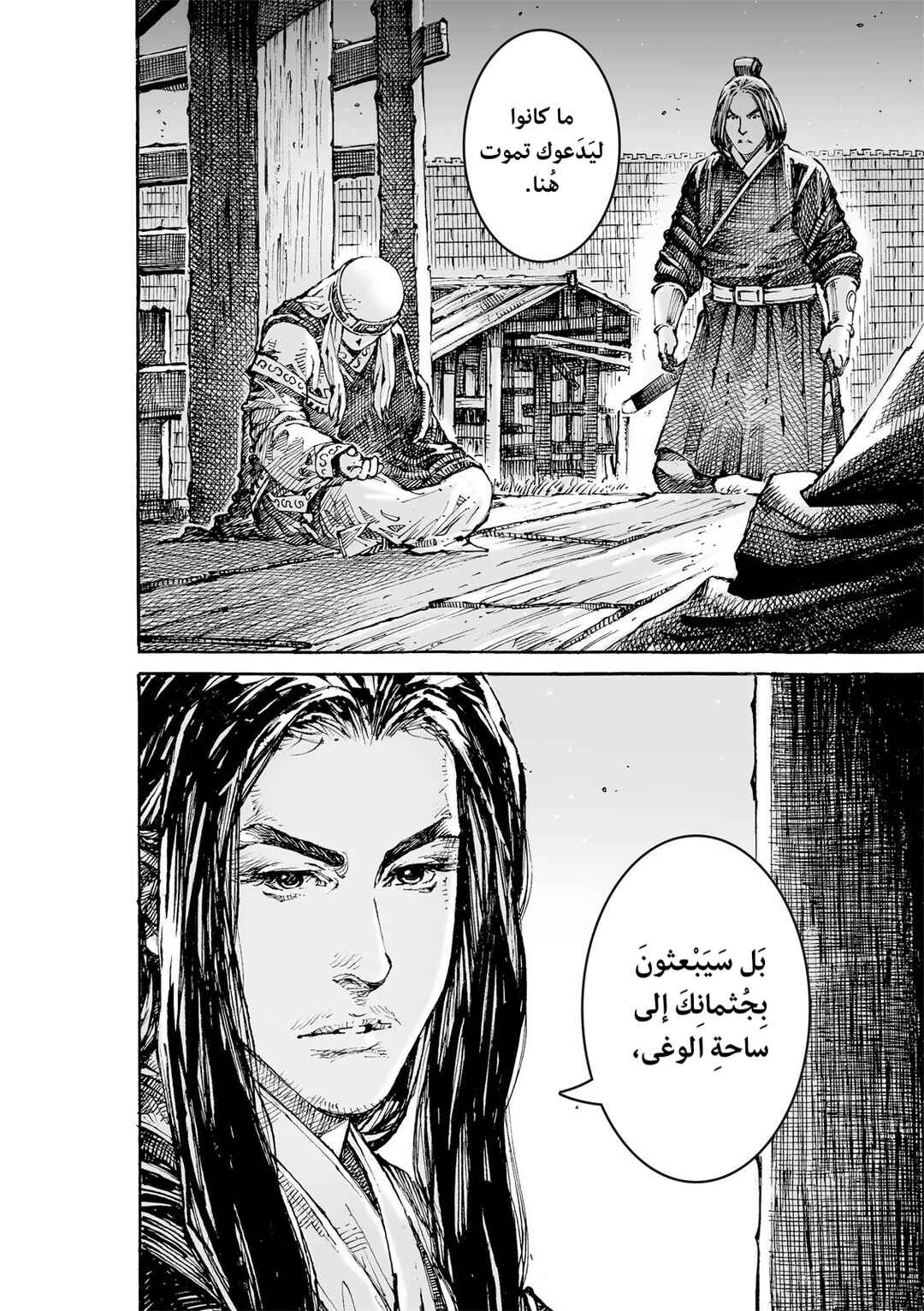 Huǒfèng Liáoyuán Chapter 618 - Page 15