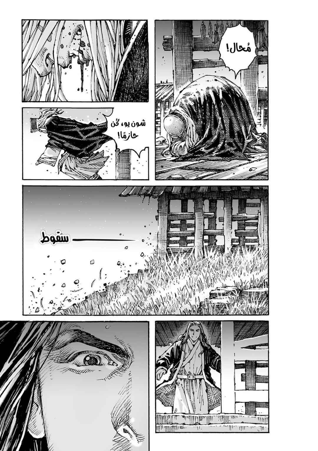 Huǒfèng Liáoyuán Chapter 618 - Page 24