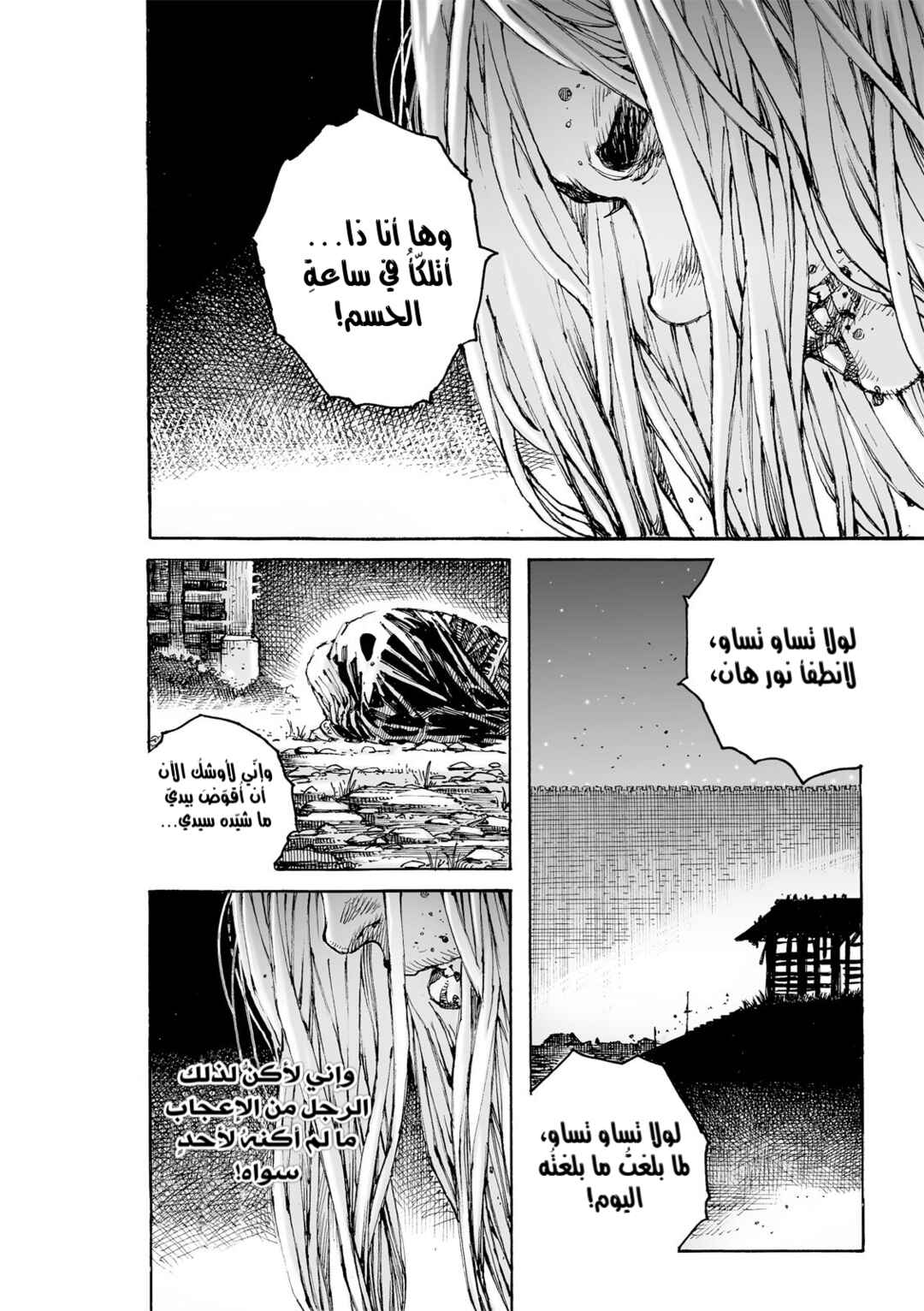 Huǒfèng Liáoyuán Chapter 618 - Page 27