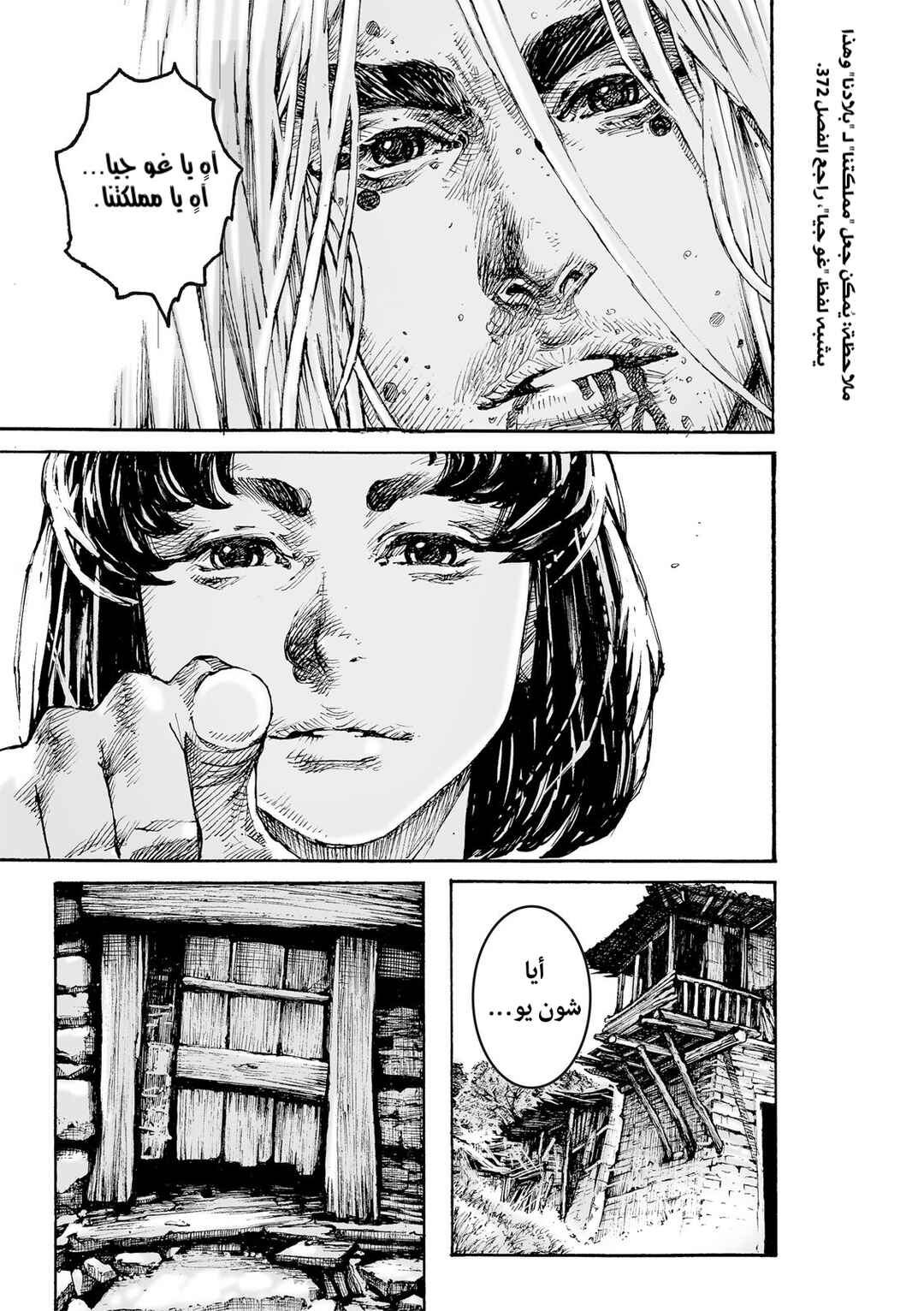 Huǒfèng Liáoyuán Chapter 618 - Page 32