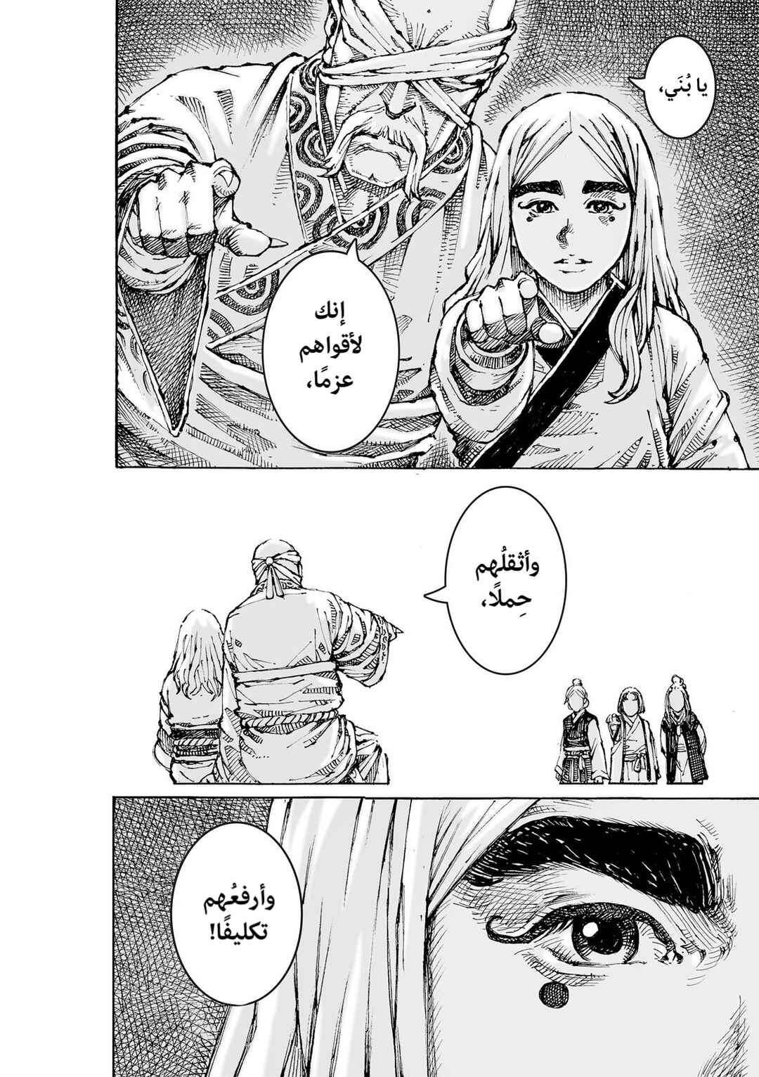 Huǒfèng Liáoyuán Chapter 618 - Page 37