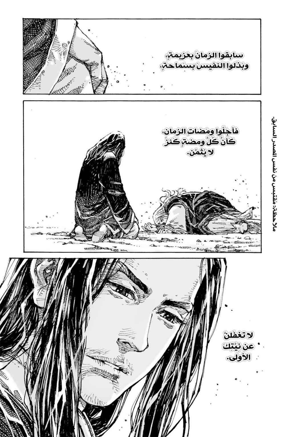 Huǒfèng Liáoyuán Chapter 618 - Page 41