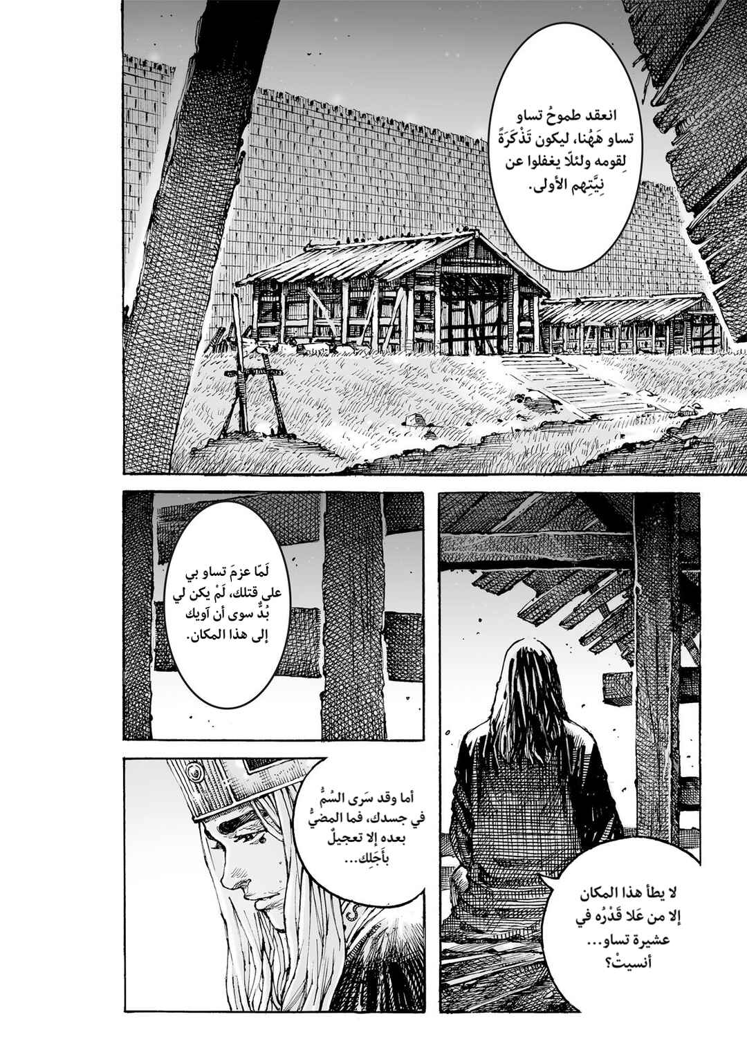 Huǒfèng Liáoyuán Chapter 618 - Page 9
