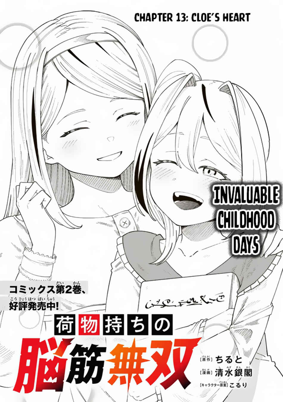 Nimotsu Mochi no Noukin Musou Chapter 13.1 - Page 2