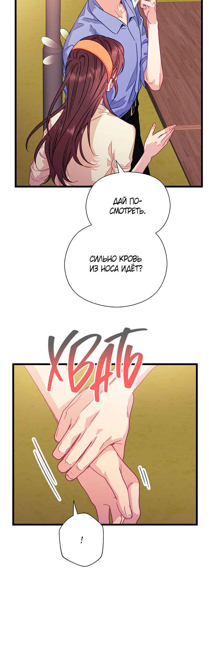 A Morning Kiss at Tiffany's Chapter 66 - Page 17