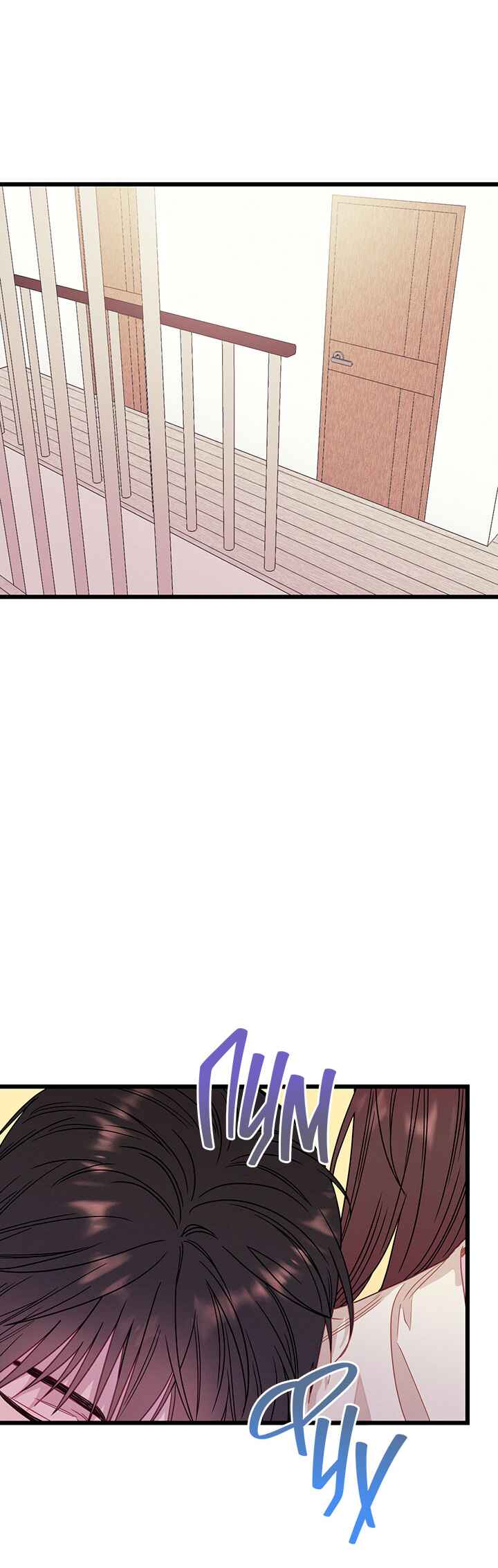 A Morning Kiss at Tiffany's Chapter 66 - Page 20