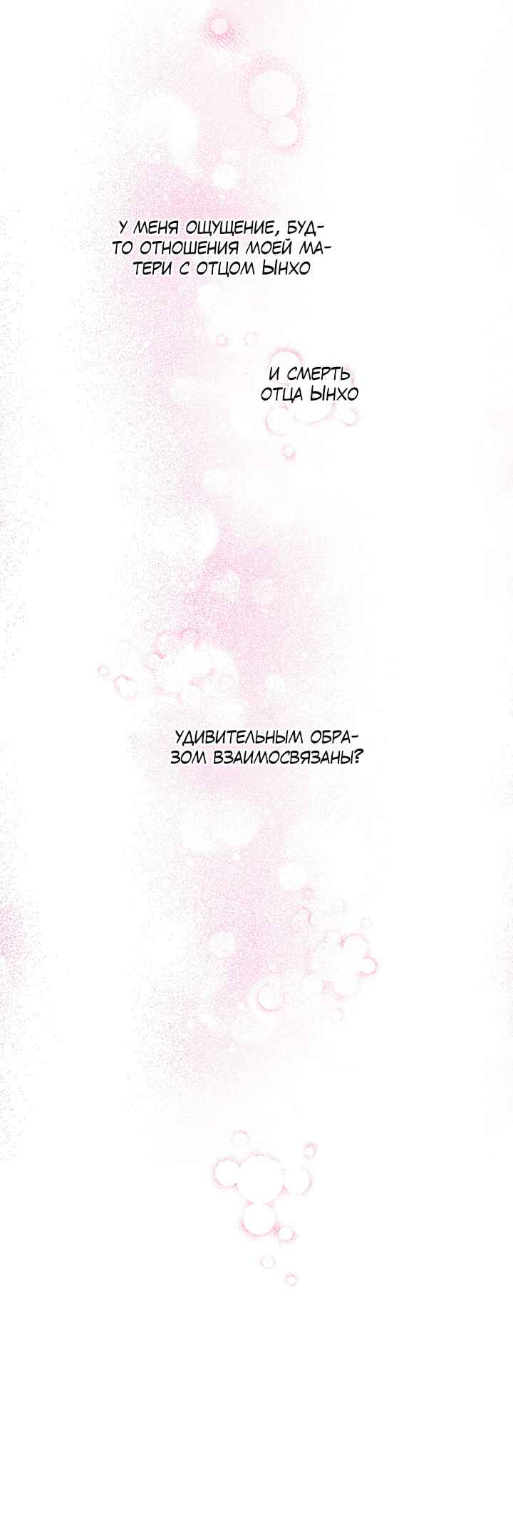 A Morning Kiss at Tiffany's Chapter 66 - Page 35