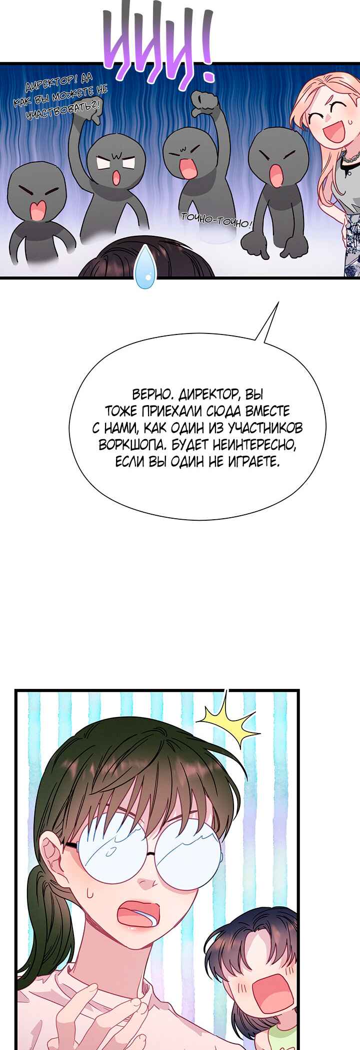A Morning Kiss at Tiffany's Chapter 66 - Page 48