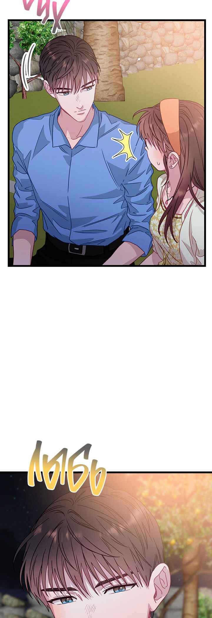 A Morning Kiss at Tiffany's Chapter 66 - Page 50