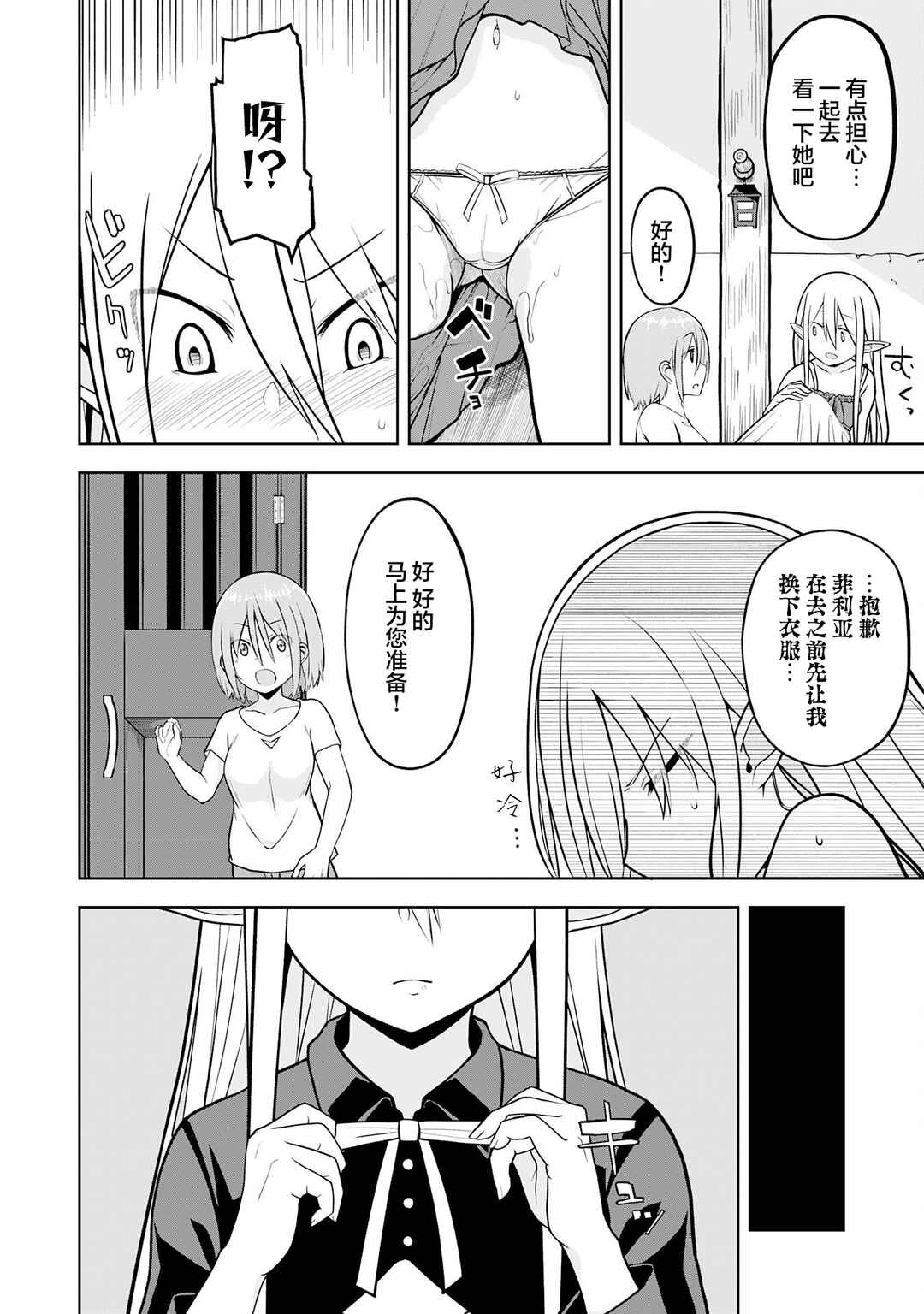 Eroi Koto Suru Tame ni Kyonyuu Bishoujo Dorei wo Katta Hazu ga, Oshishou-sama to Shitawa Rete Omotta Toori ni Ikanaku Naru Hanashi Chapter 18 - Page 11