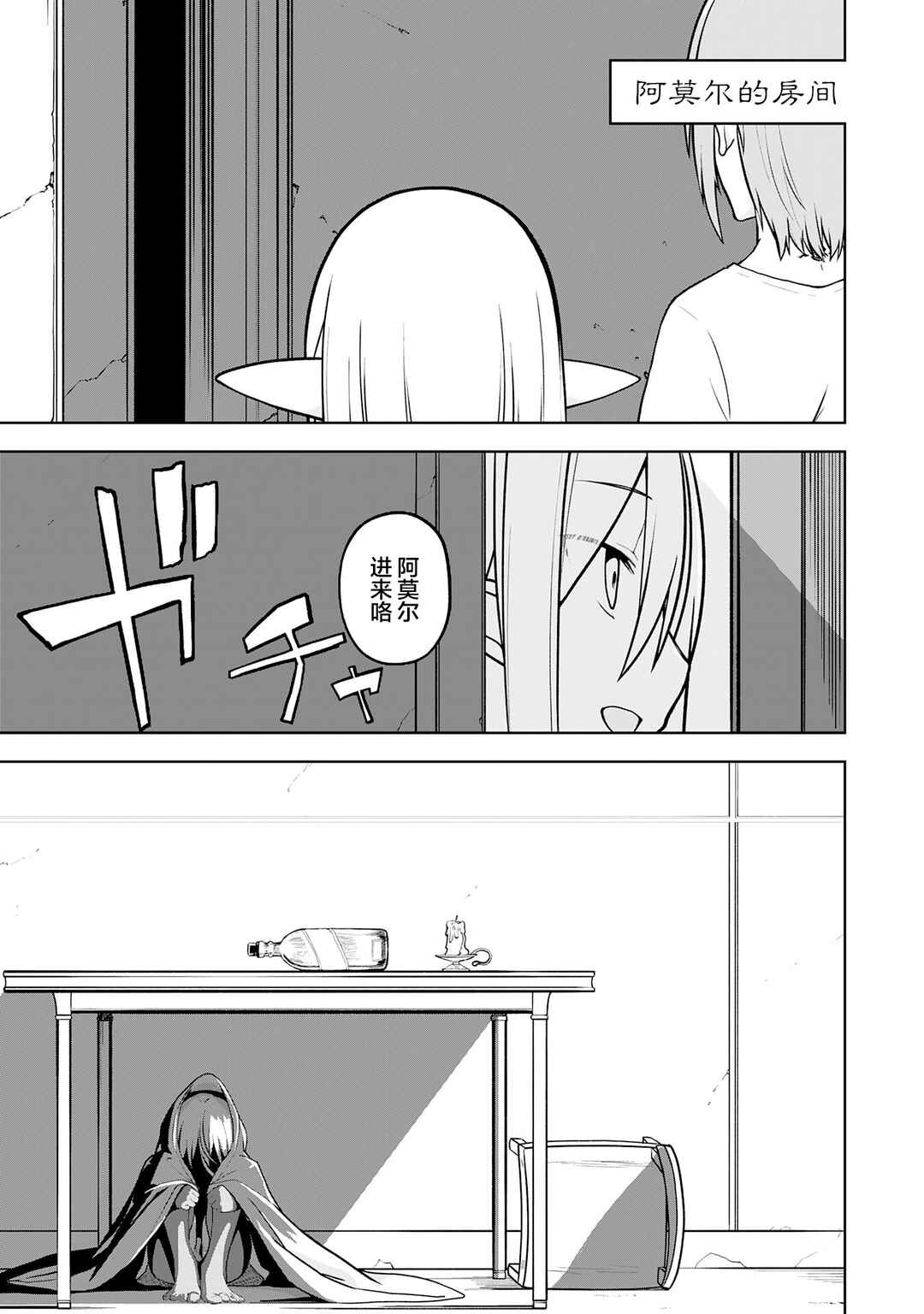 Eroi Koto Suru Tame ni Kyonyuu Bishoujo Dorei wo Katta Hazu ga, Oshishou-sama to Shitawa Rete Omotta Toori ni Ikanaku Naru Hanashi Chapter 18 - Page 12