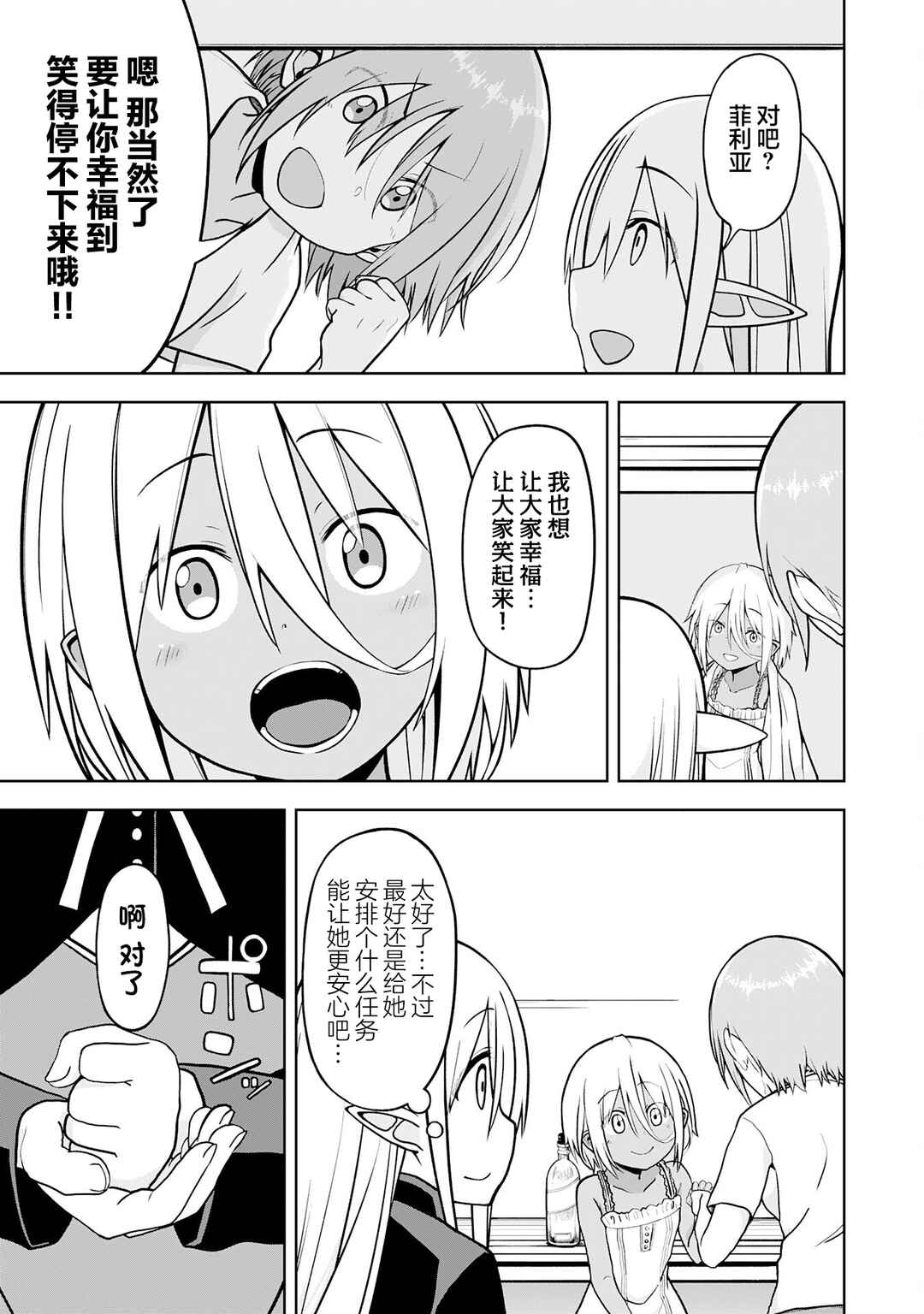 Eroi Koto Suru Tame ni Kyonyuu Bishoujo Dorei wo Katta Hazu ga, Oshishou-sama to Shitawa Rete Omotta Toori ni Ikanaku Naru Hanashi Chapter 18 - Page 18