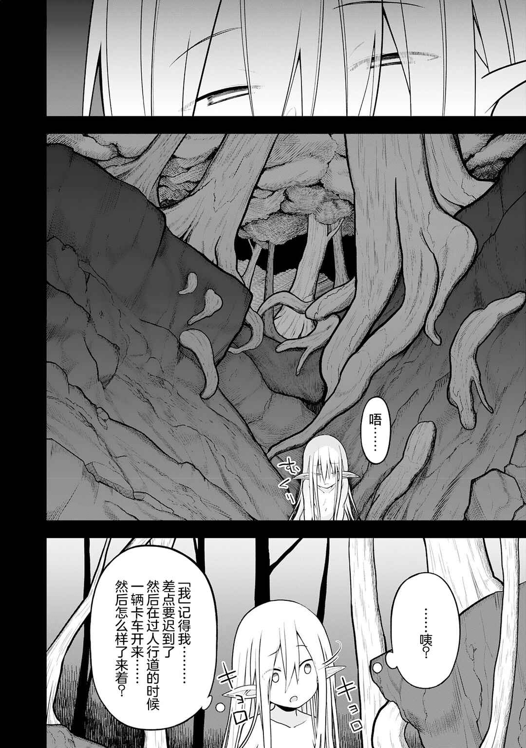 Eroi Koto Suru Tame ni Kyonyuu Bishoujo Dorei wo Katta Hazu ga, Oshishou-sama to Shitawa Rete Omotta Toori ni Ikanaku Naru Hanashi Chapter 18 - Page 2