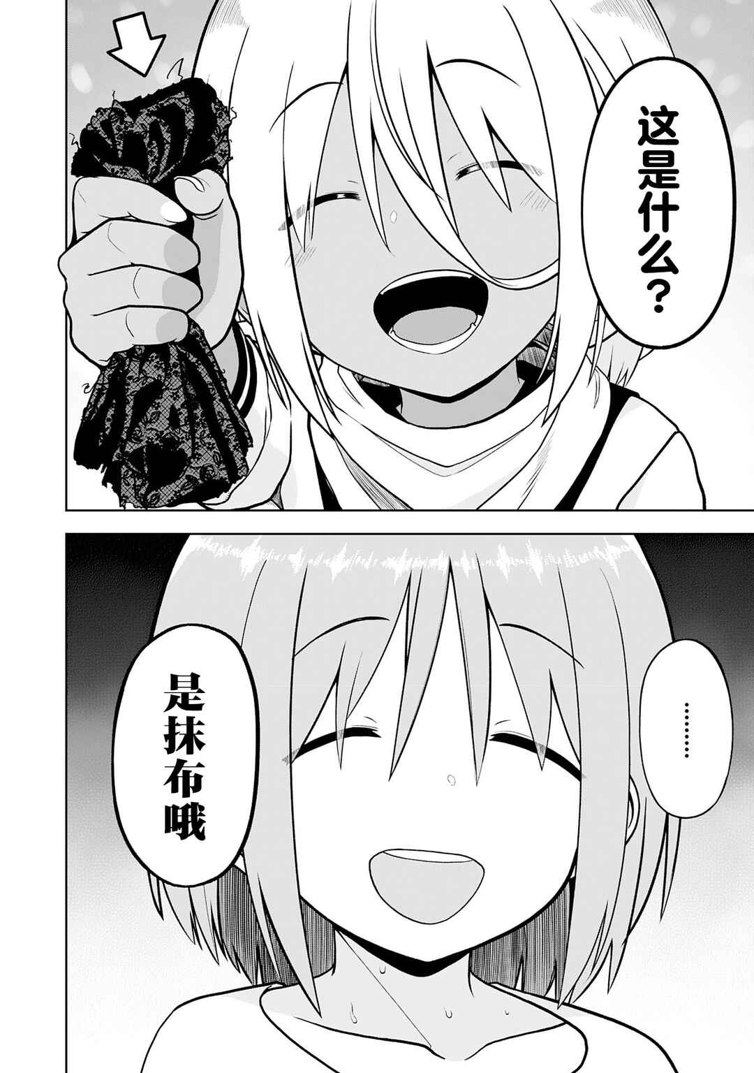 Eroi Koto Suru Tame ni Kyonyuu Bishoujo Dorei wo Katta Hazu ga, Oshishou-sama to Shitawa Rete Omotta Toori ni Ikanaku Naru Hanashi Chapter 18 - Page 27