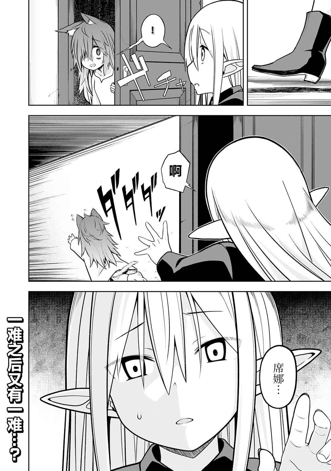 Eroi Koto Suru Tame ni Kyonyuu Bishoujo Dorei wo Katta Hazu ga, Oshishou-sama to Shitawa Rete Omotta Toori ni Ikanaku Naru Hanashi Chapter 18 - Page 29