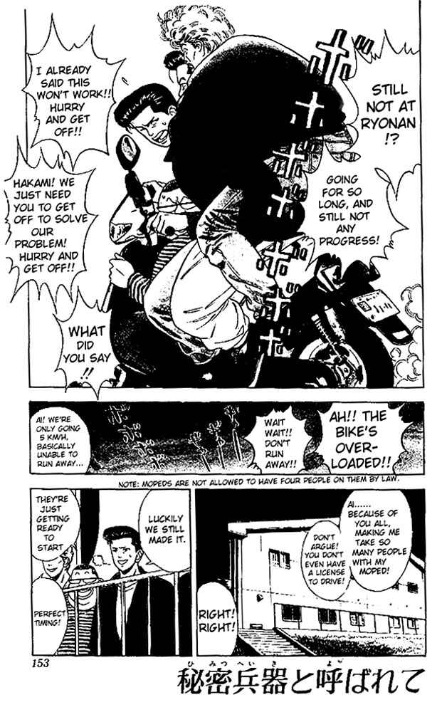 Slam Dunk! Chapter 26 - Page 1
