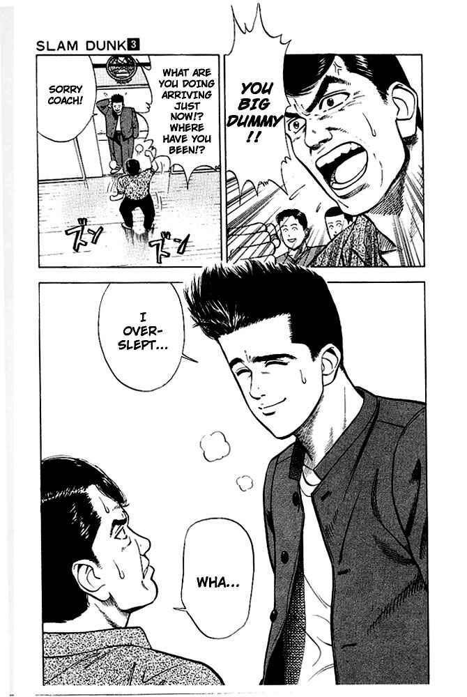 Slam Dunk! Chapter 26 - Page 26