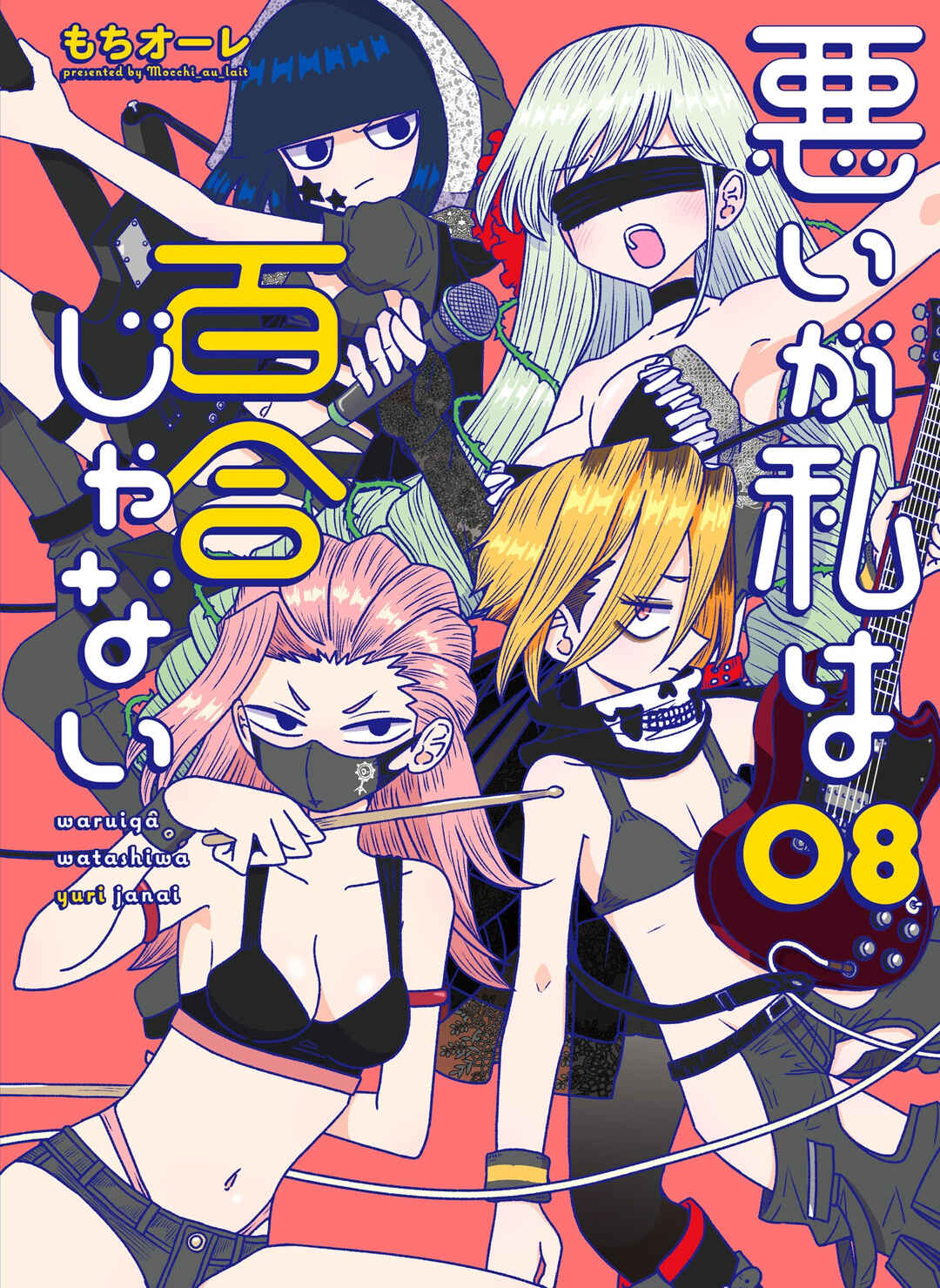 Warui ga Watashi wa Yuri ja nai Chapter 39 - Page 1
