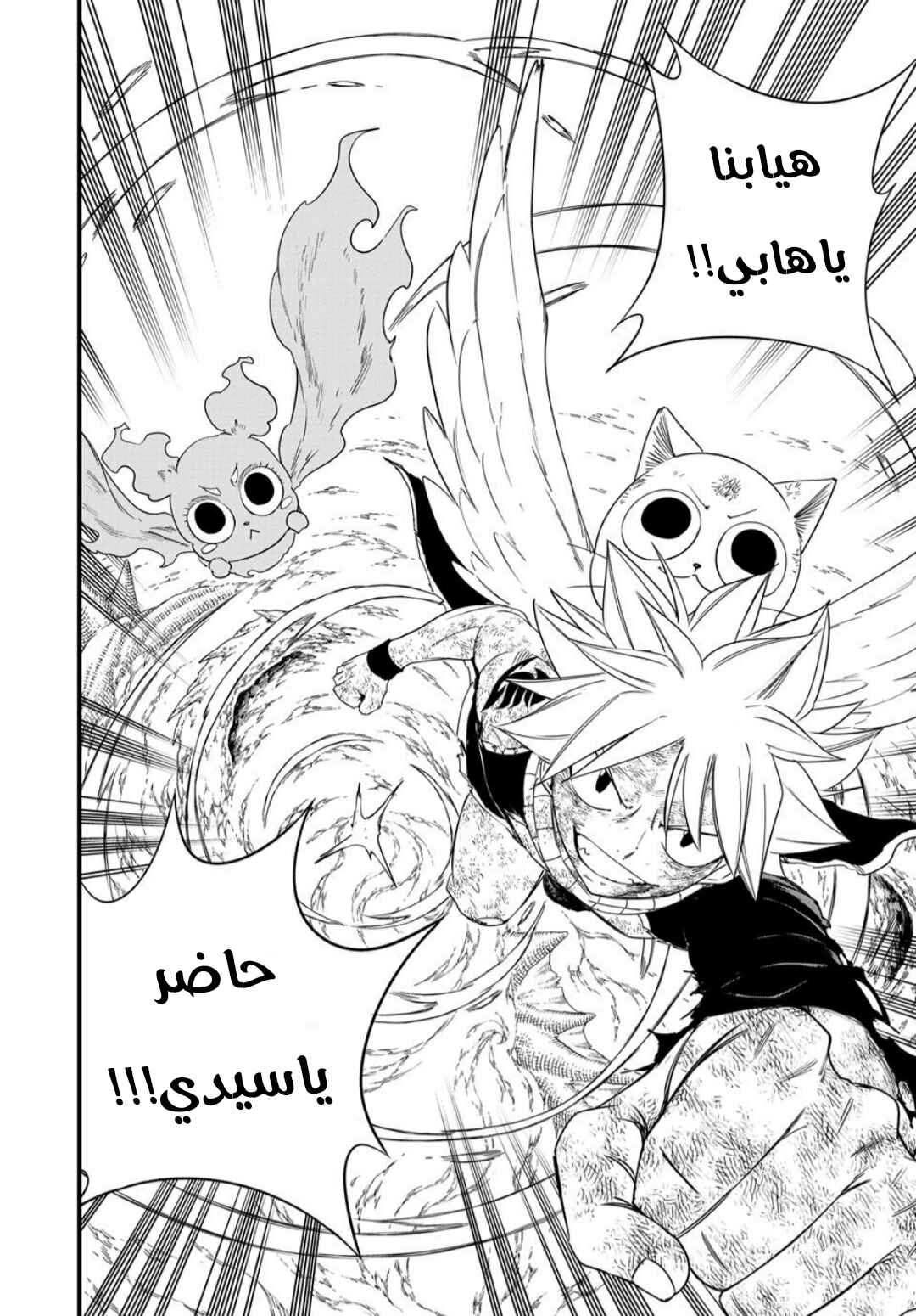 FAIRY TAIL: 100 Years Quest Chapter 211 - Page 12