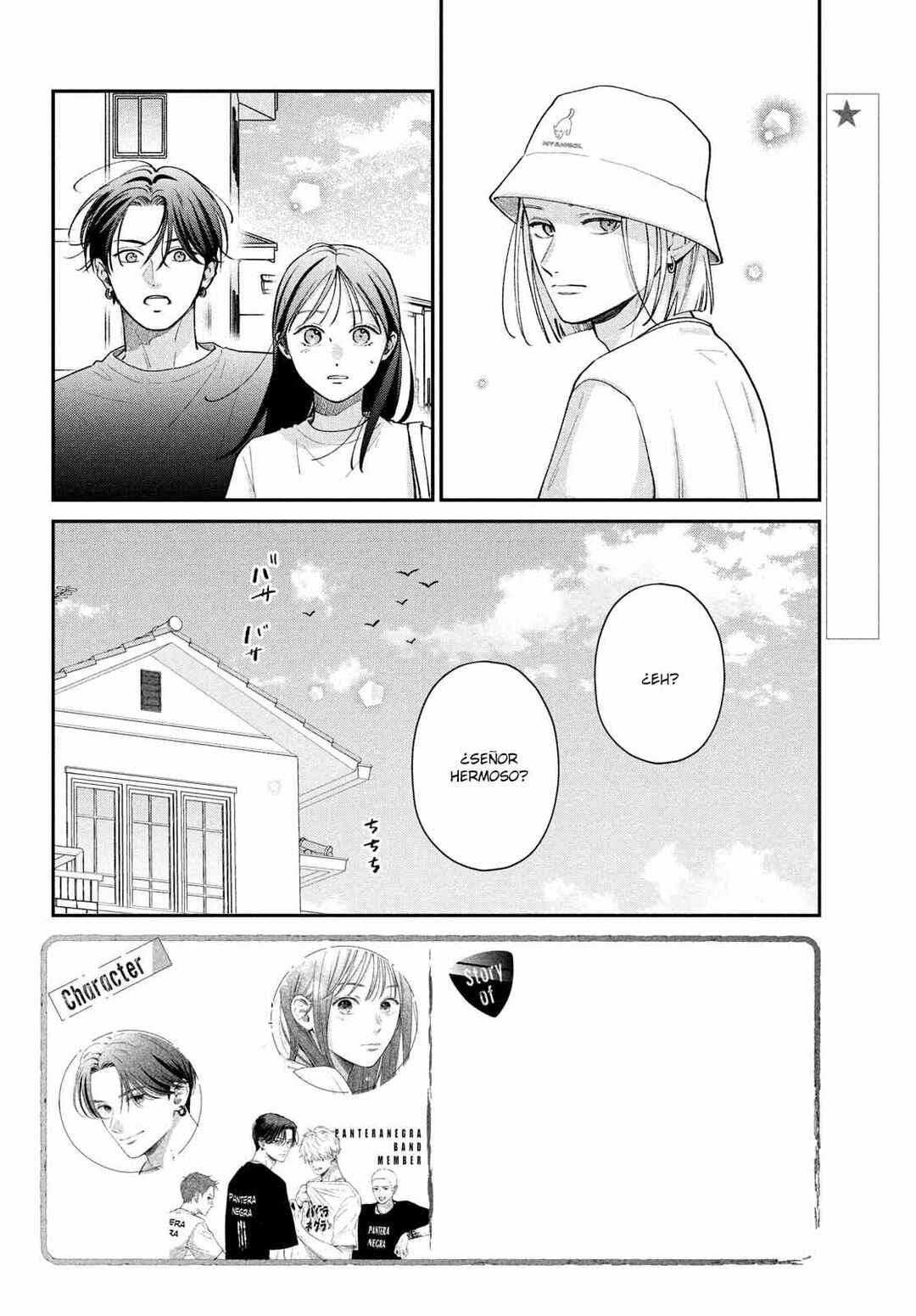 Museru Kurai no Ai o Ageru Chapter 12 - Page 5
