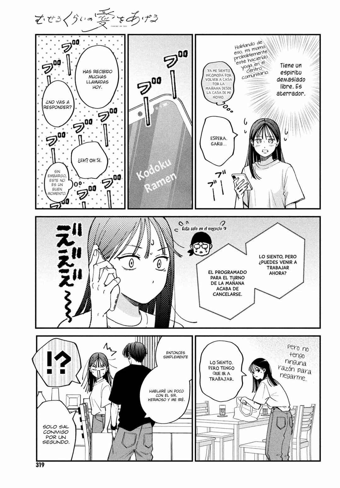 Museru Kurai no Ai o Ageru Chapter 12 - Page 8