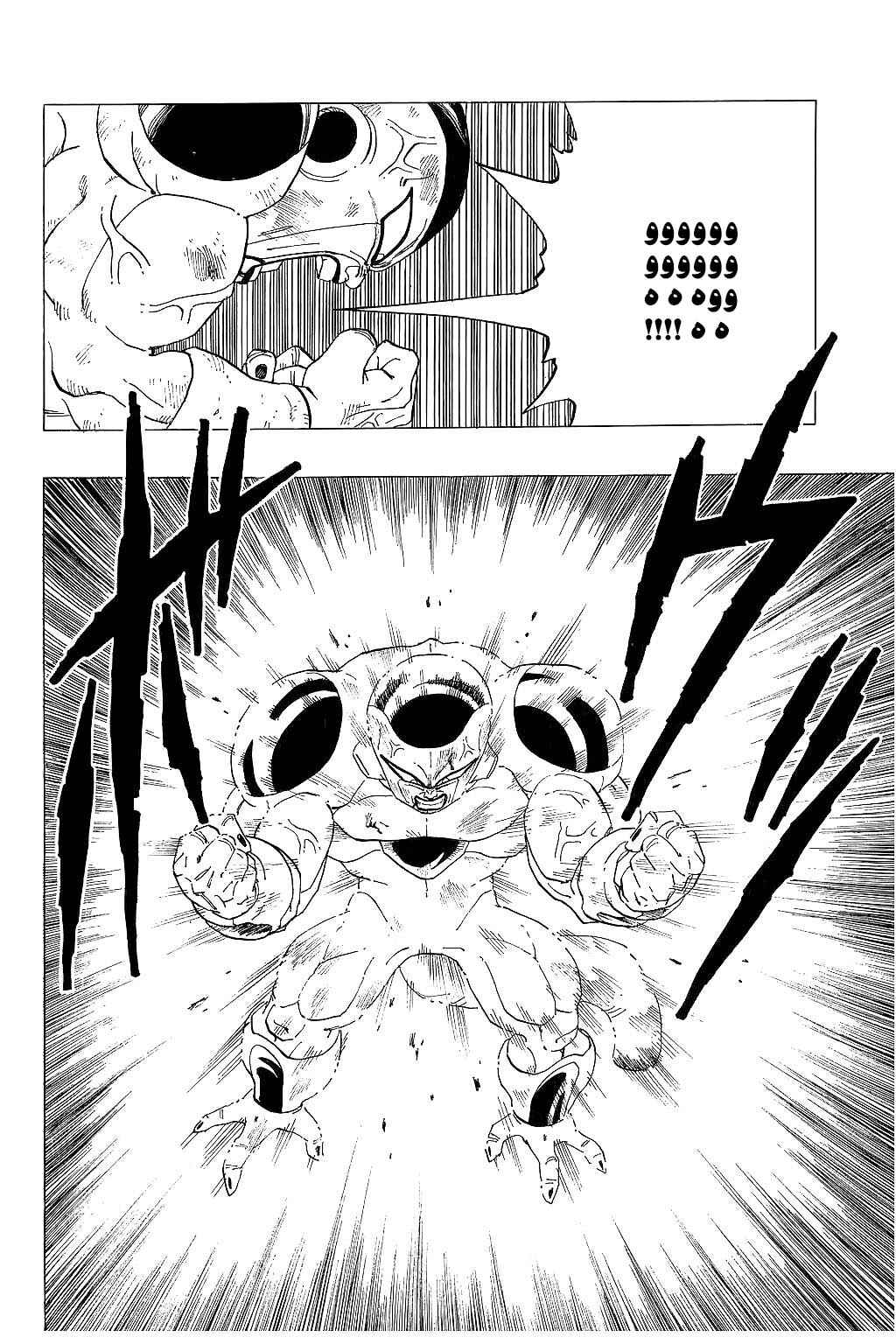 Dragon Ball Chapter 322 - Page 11