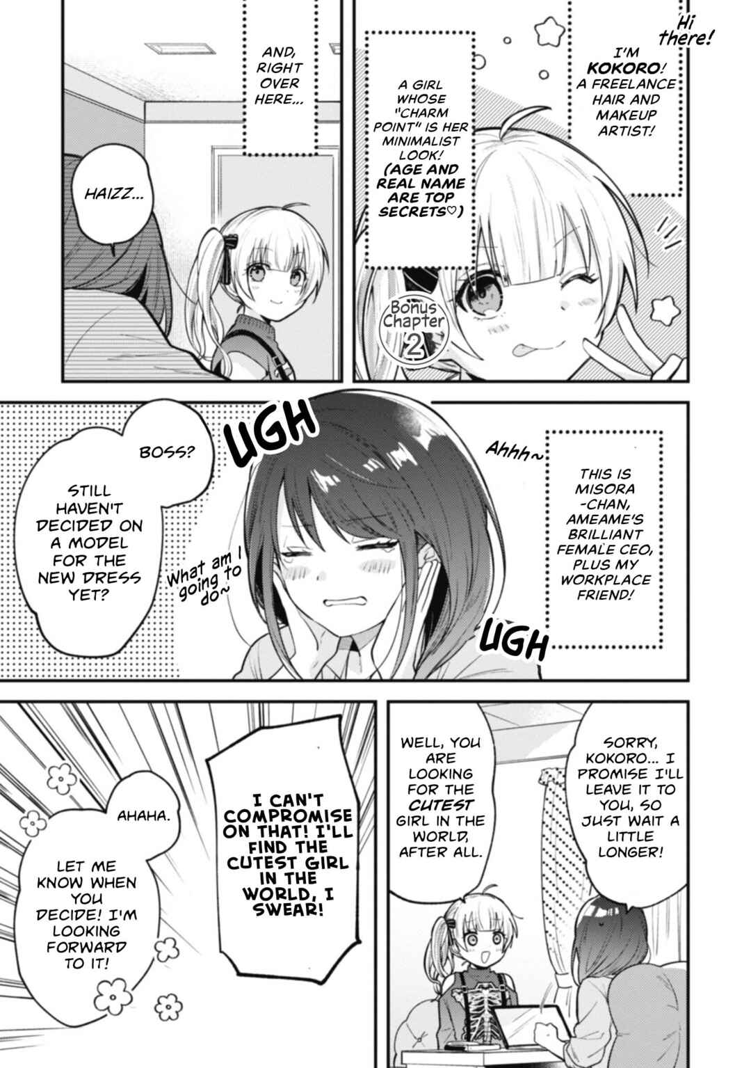 Sekai de Ichiban "Kawaii" Amamiya-san, Nibanme wa Ore Chapter 5.6 - Page 1