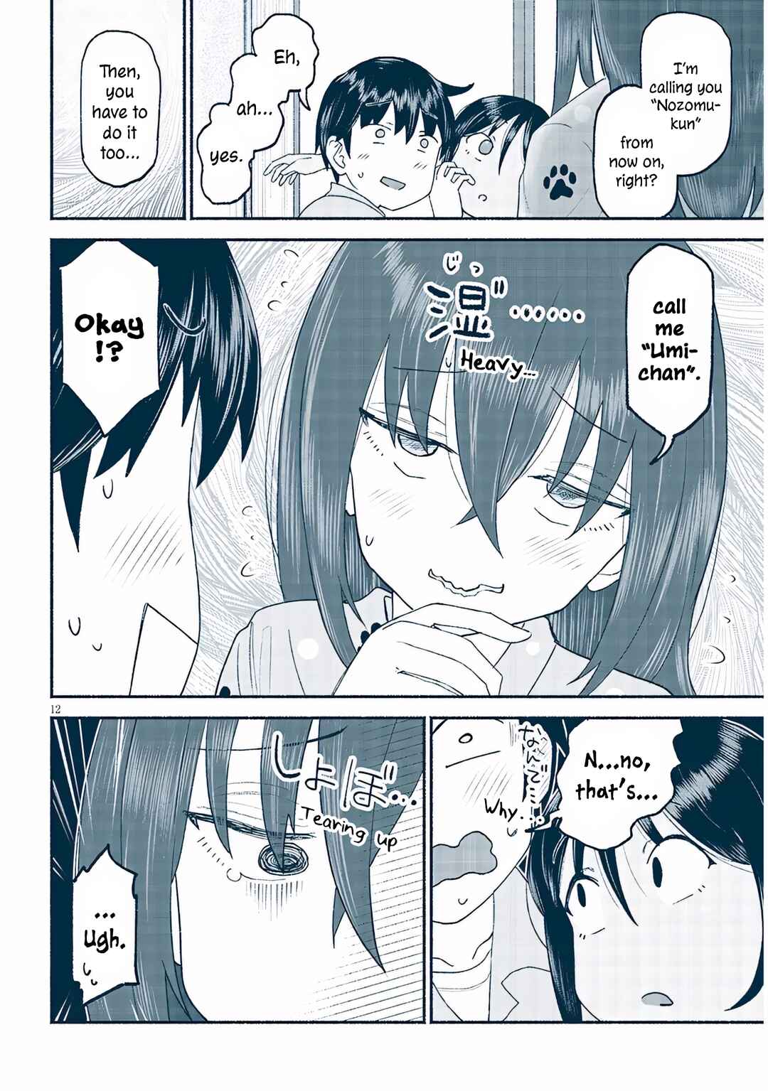 Itoko no Ko Chapter 40 - Page 12