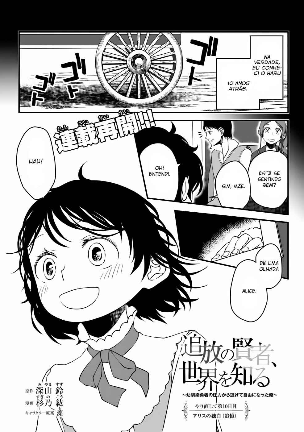Tsuihou no Kenja, Sekai wo Shiru ~Osanajimi Yuusha no Atsuryoku kara Nigete Jiyuu ni Natta Ore~ Chapter 10 - Page 2