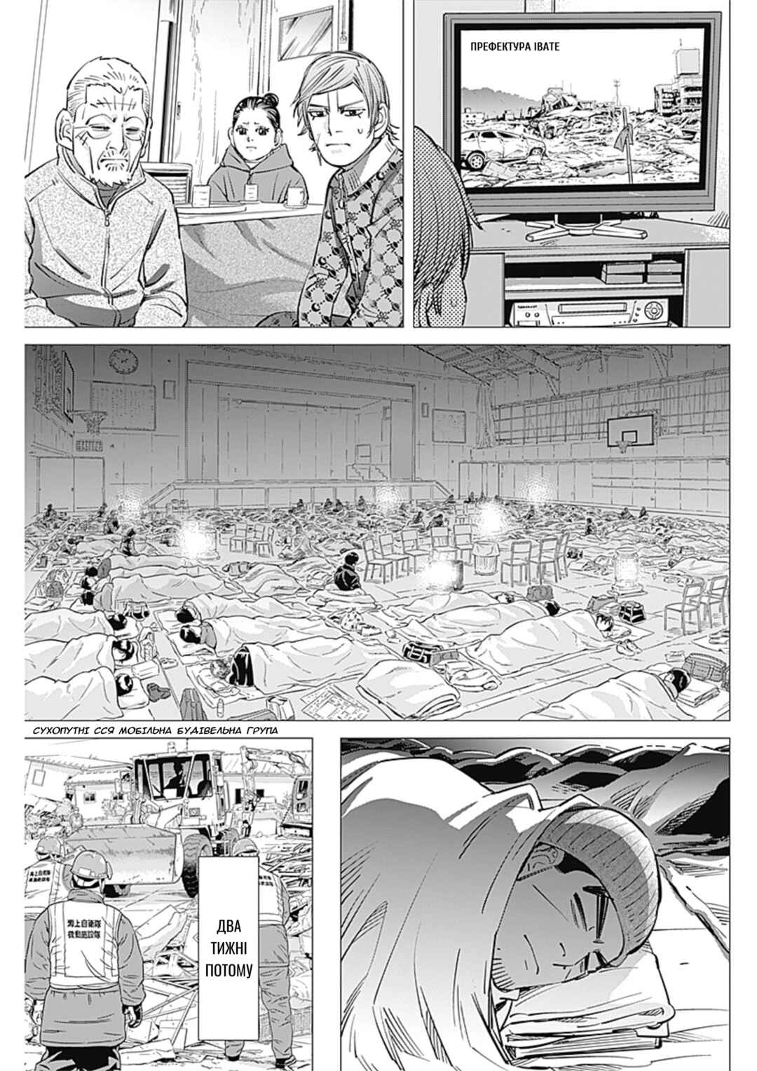 Dogsred Chapter 13 - Page 15