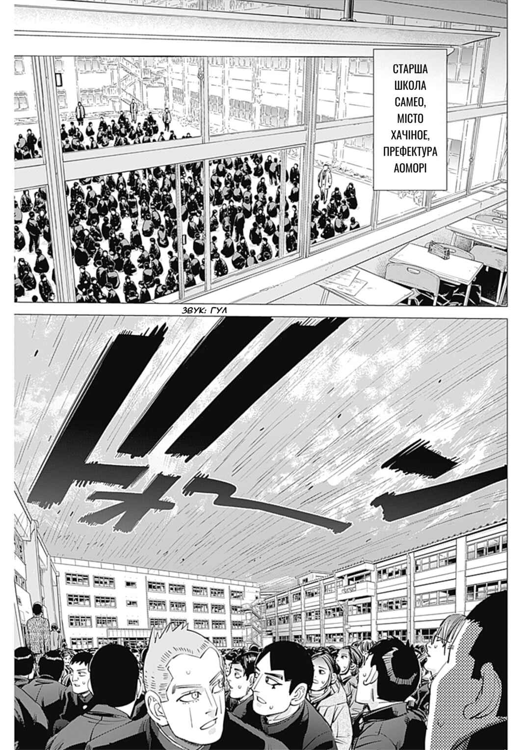 Dogsred Chapter 13 - Page 5