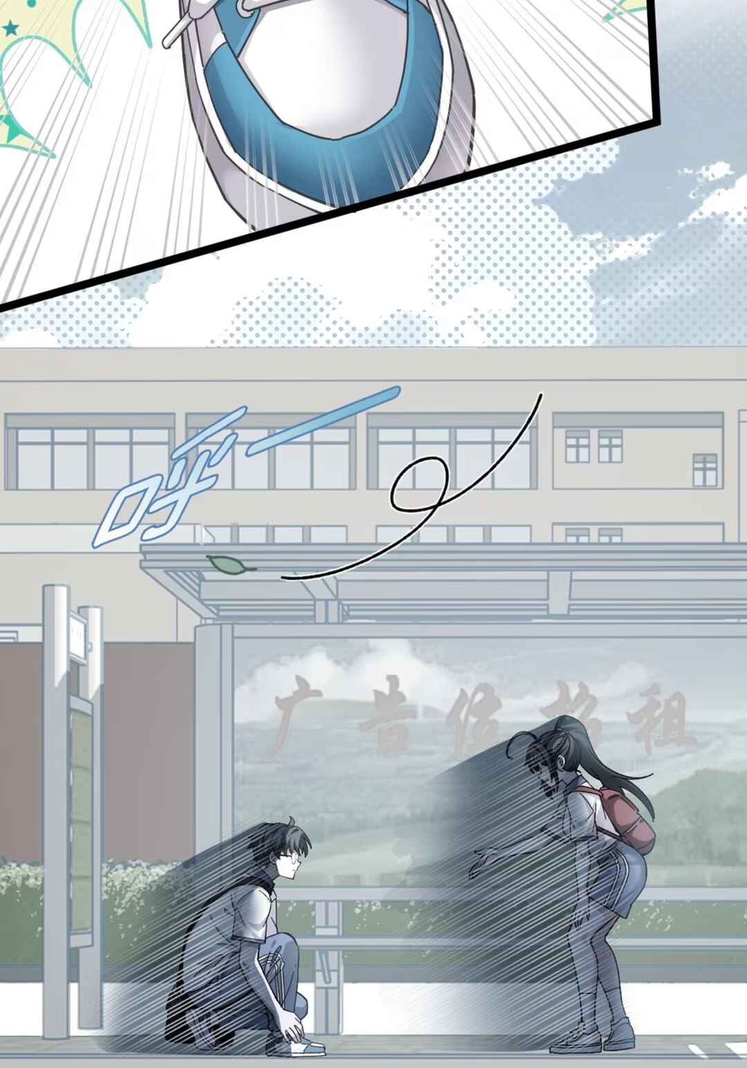 Jǐnguǎn Shì Xuébà Xìtǒng, dàn Xiǎosū Tóngxué de Hǎogǎndù Zài Wěnbù Tíshēng Chapter 4 - Page 21