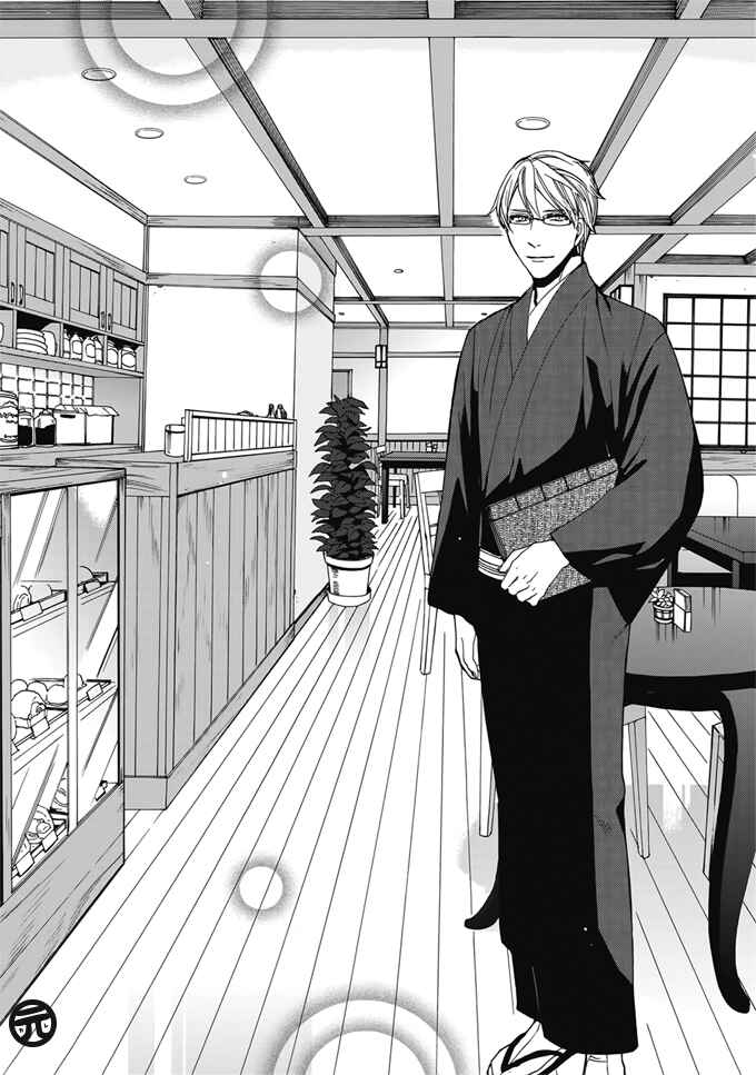 Rokuhōdō Yotsuiro Biyori Chapter 1 - Page 15
