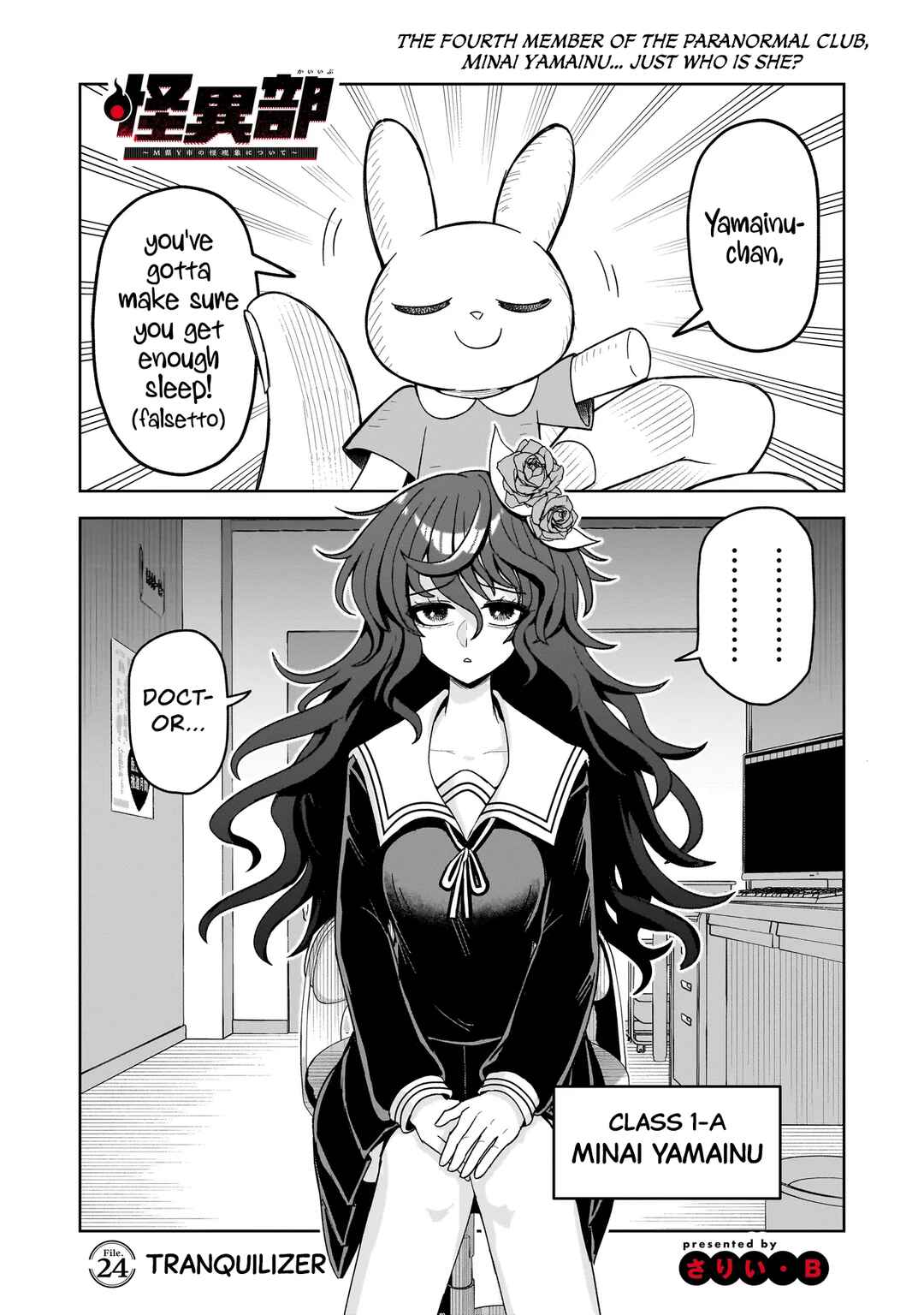 Kaiibu ~M-ken Y-shi no Kai Genshou ni Tsuite~ Chapter 24 - Page 1