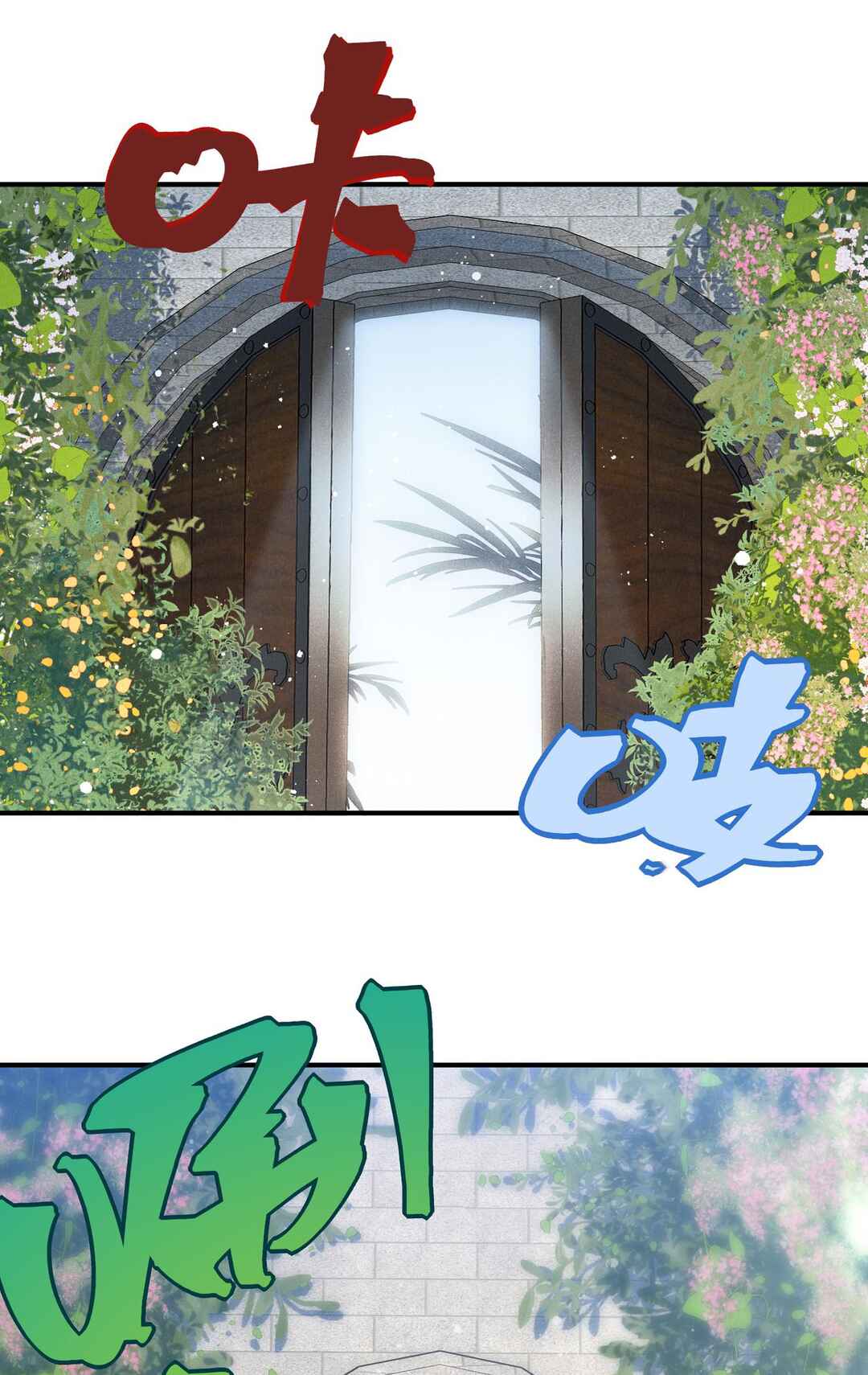 Wo, Jinhua, Emo Chapter 109 - Page 2