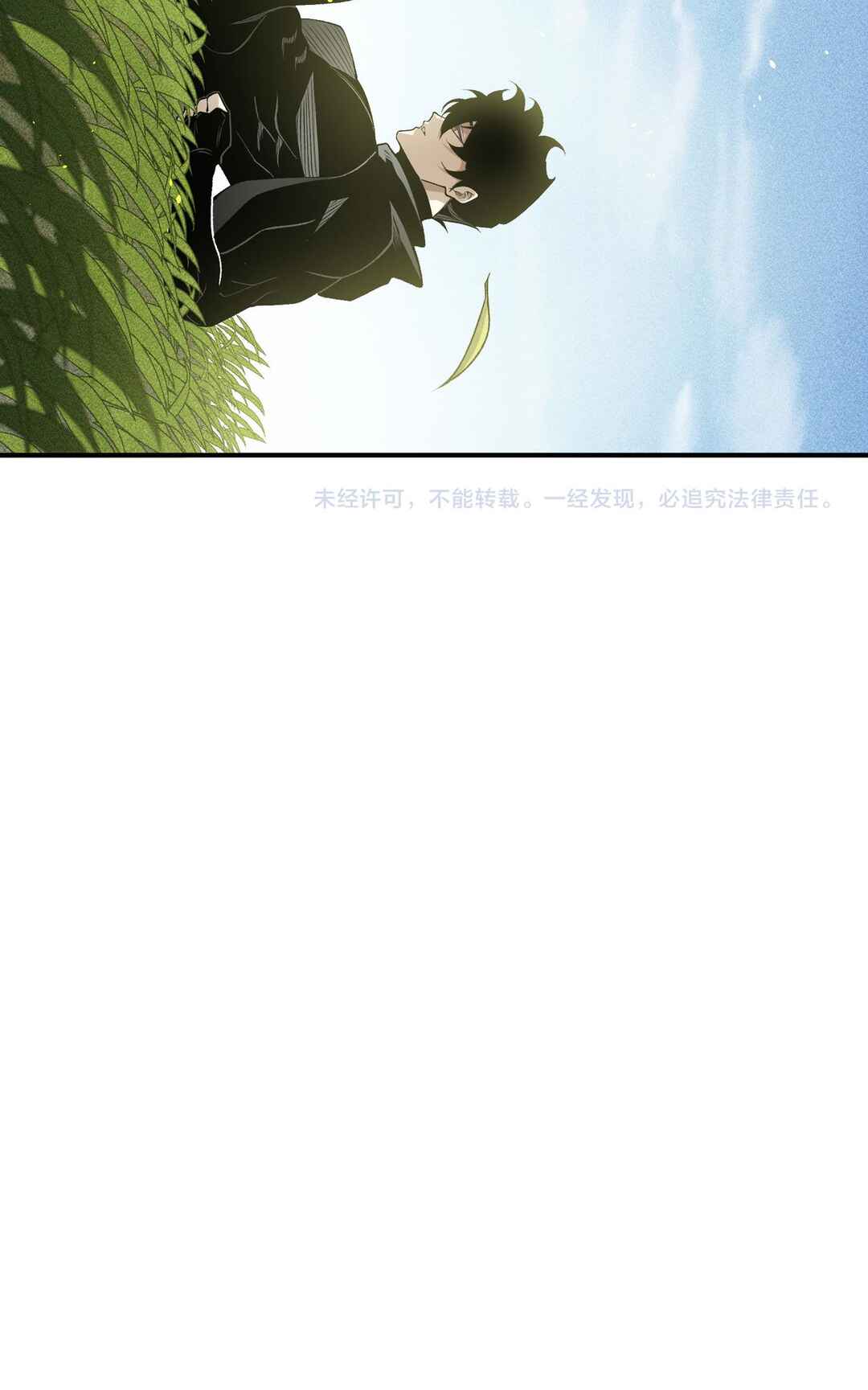Wo, Jinhua, Emo Chapter 109 - Page 84