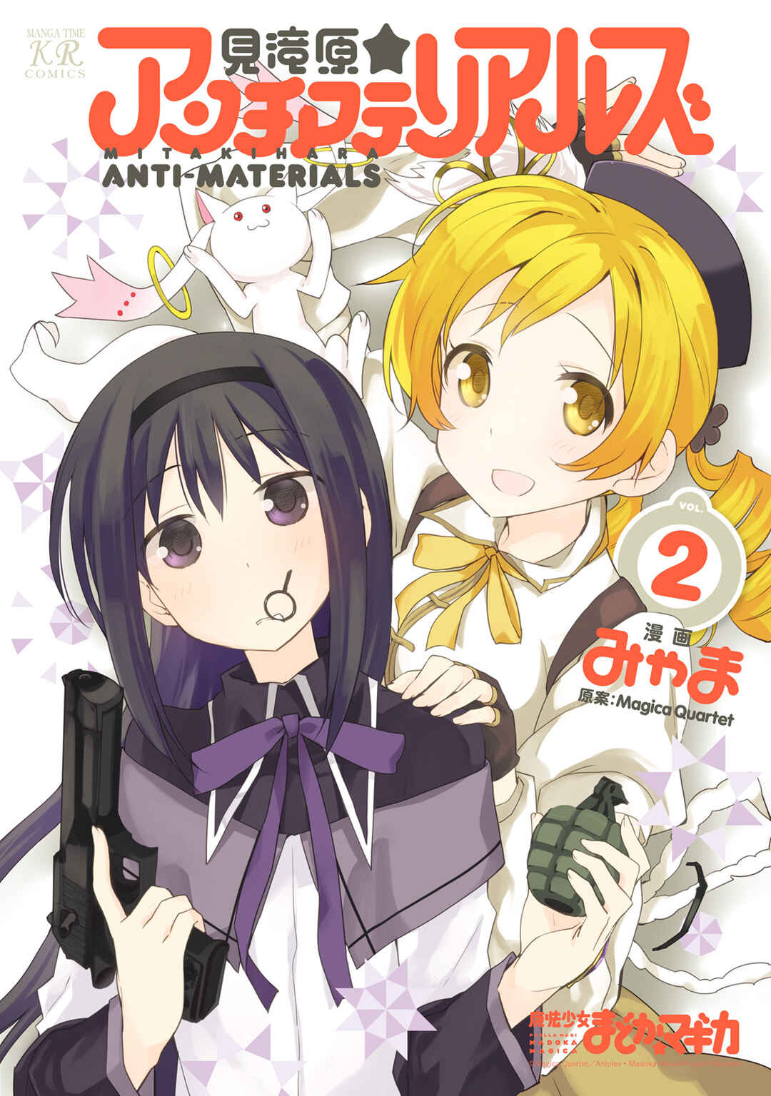 Mitakihara☆Anti-Materials Chapter 7 - Page 2