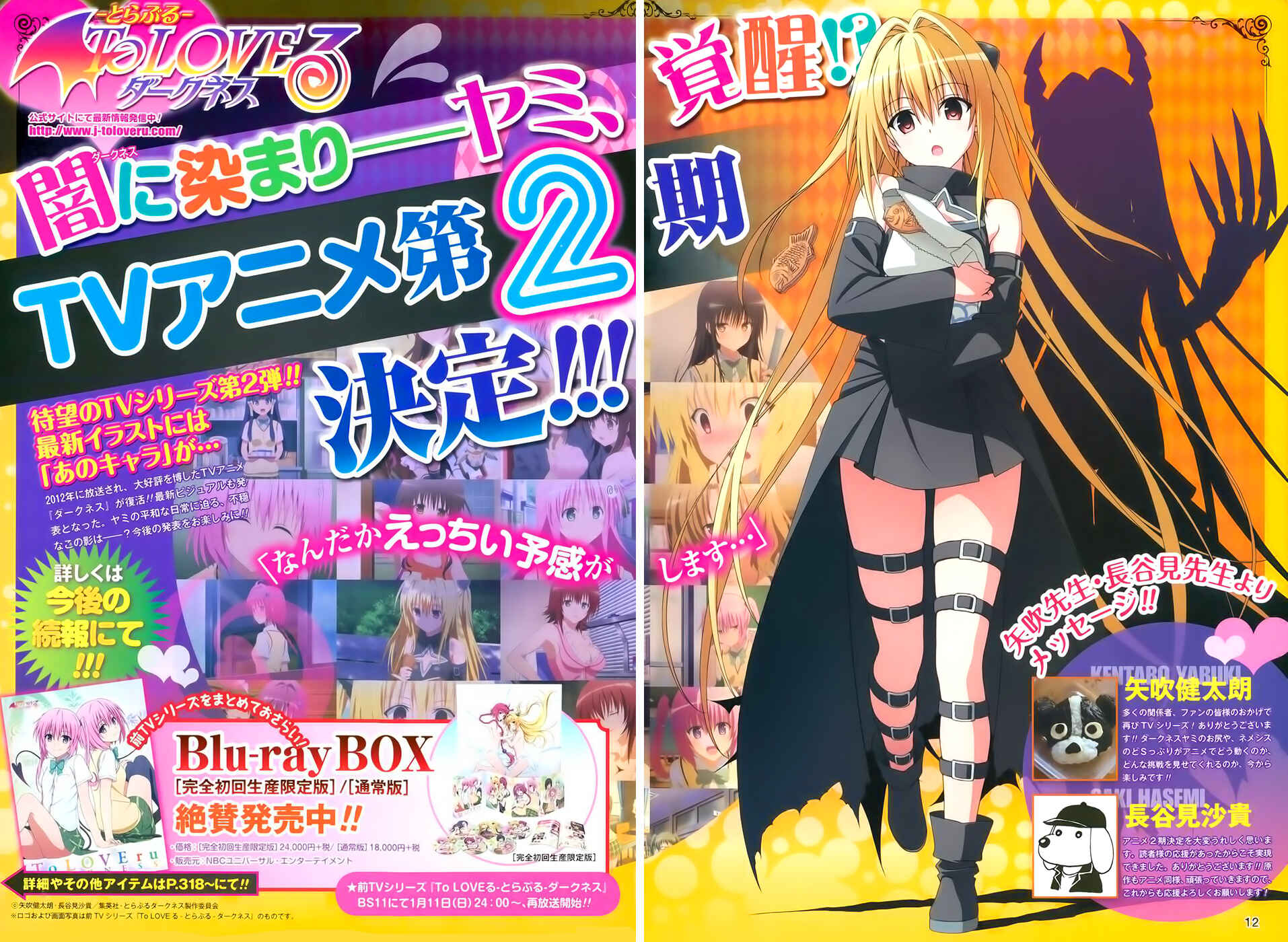 To Love Ru Darkness Chapter 51 - Page 4