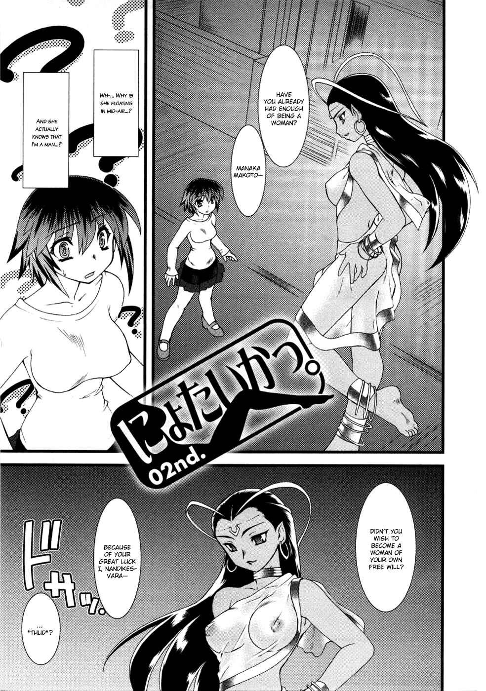 Nyotai-ka Chapter 2 - Page 2