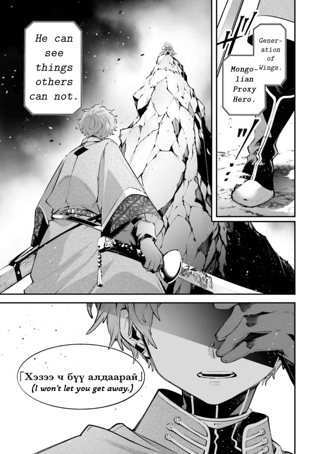 Rekkyou Sensen Chapter 22 - Page 17