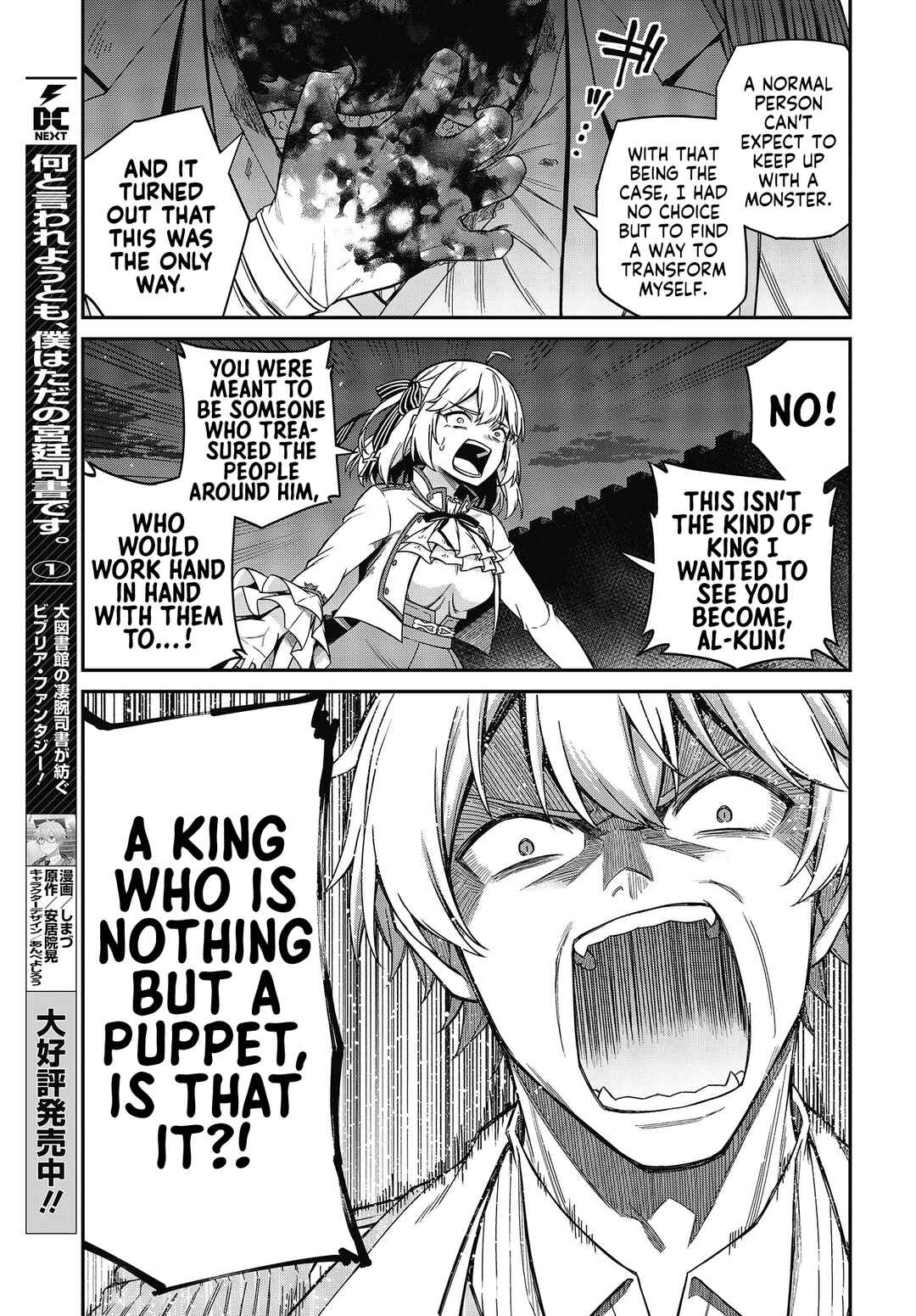 Tensei Oujo to Tensai Reijou no Mahou Kakumei Chapter 31 - Page 15
